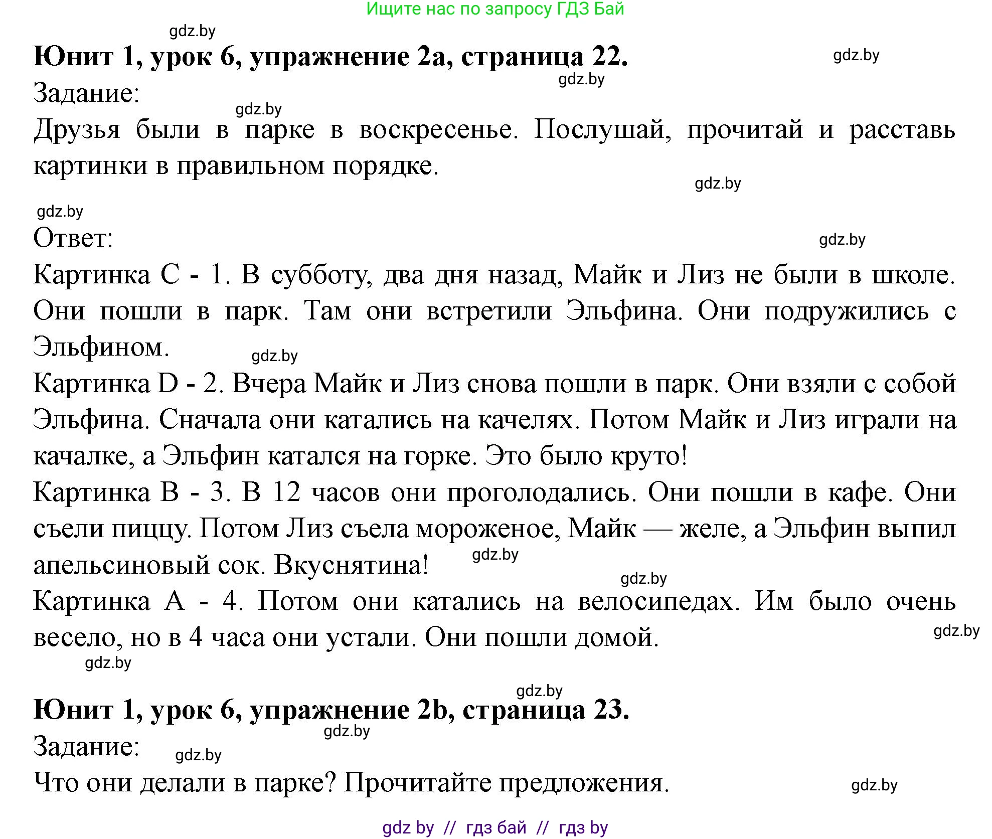 Английский язык (english), 5 класс Учебник (Student's book), авторы: Лапицкая Людмила Михайловна (Lapitskaya Ludmila), Калишевич Алла Ивановна, Севрюкова Татьяна Юрьевна, Седунова Наталья Михайловна (Sedunova Natalia), издательство Вышэйшая школа, Минск, 2020, Часть 1, страница 22, номер 2, Решение 1