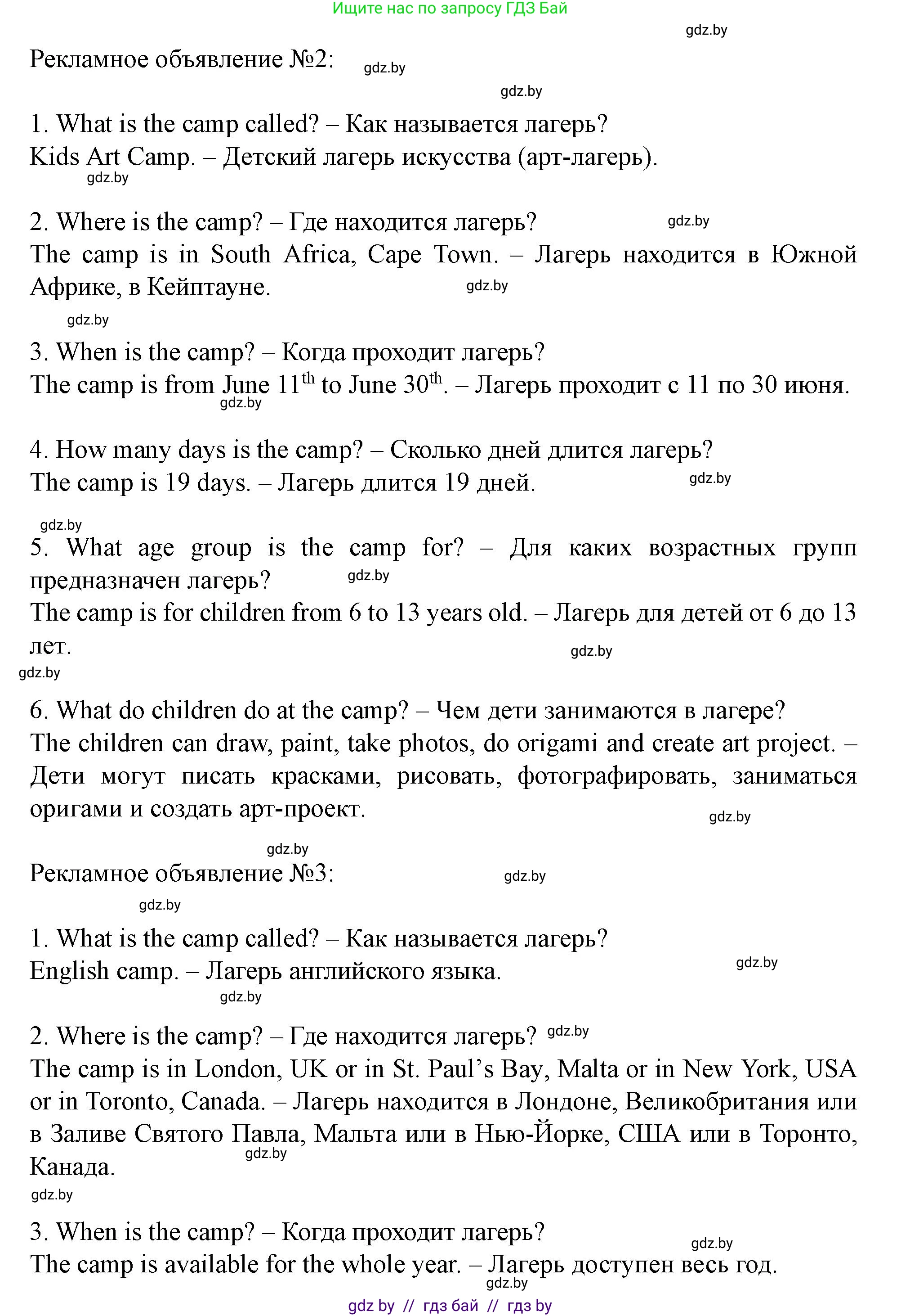 Английский язык (english), 5 класс Учебник (Student's book), авторы: Лапицкая Людмила Михайловна (Lapitskaya Ludmila), Калишевич Алла Ивановна, Севрюкова Татьяна Юрьевна, Седунова Наталья Михайловна (Sedunova Natalia), издательство Вышэйшая школа, Минск, 2020, Часть 1, страница 26, номер 1, Решение 1 (продолжение 3)