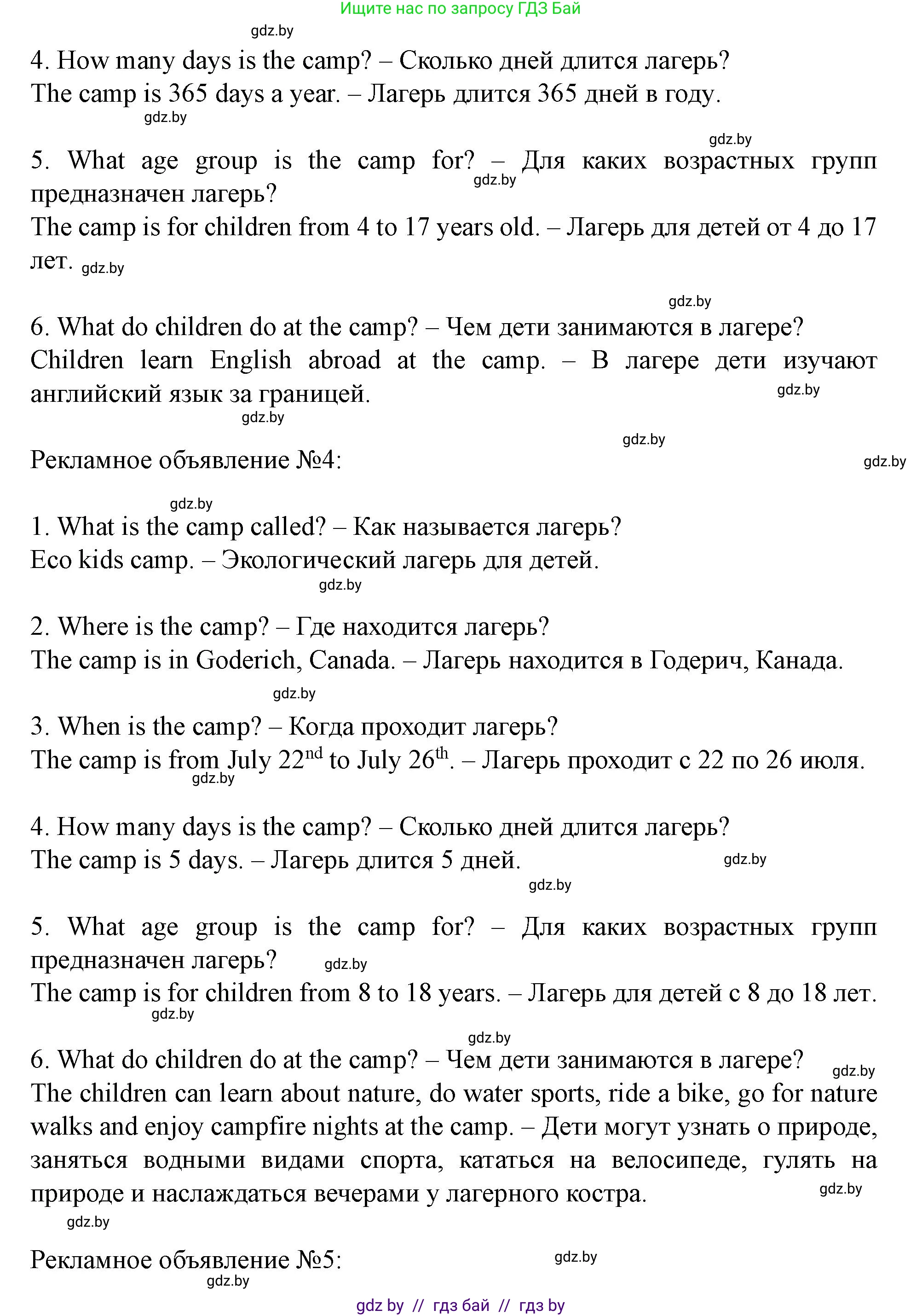 Английский язык (english), 5 класс Учебник (Student's book), авторы: Лапицкая Людмила Михайловна (Lapitskaya Ludmila), Калишевич Алла Ивановна, Севрюкова Татьяна Юрьевна, Седунова Наталья Михайловна (Sedunova Natalia), издательство Вышэйшая школа, Минск, 2020, Часть 1, страница 26, номер 1, Решение 1 (продолжение 4)