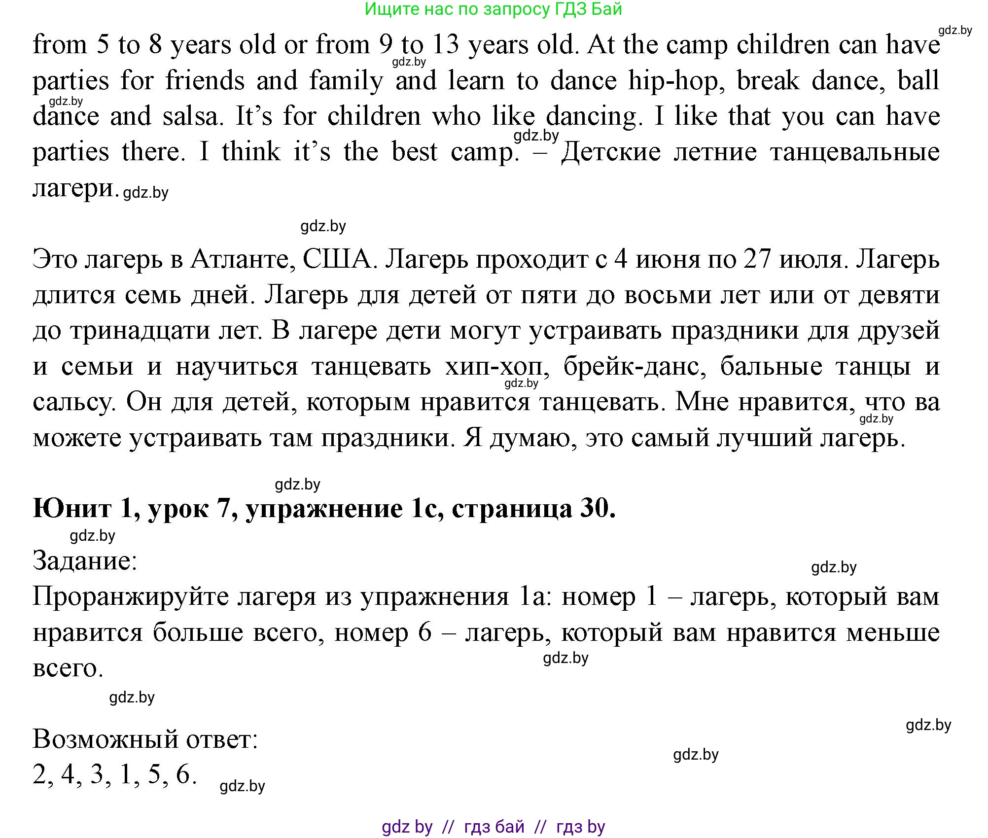 Английский язык (english), 5 класс Учебник (Student's book), авторы: Лапицкая Людмила Михайловна (Lapitskaya Ludmila), Калишевич Алла Ивановна, Севрюкова Татьяна Юрьевна, Седунова Наталья Михайловна (Sedunova Natalia), издательство Вышэйшая школа, Минск, 2020, Часть 1, страница 26, номер 1, Решение 1 (продолжение 9)