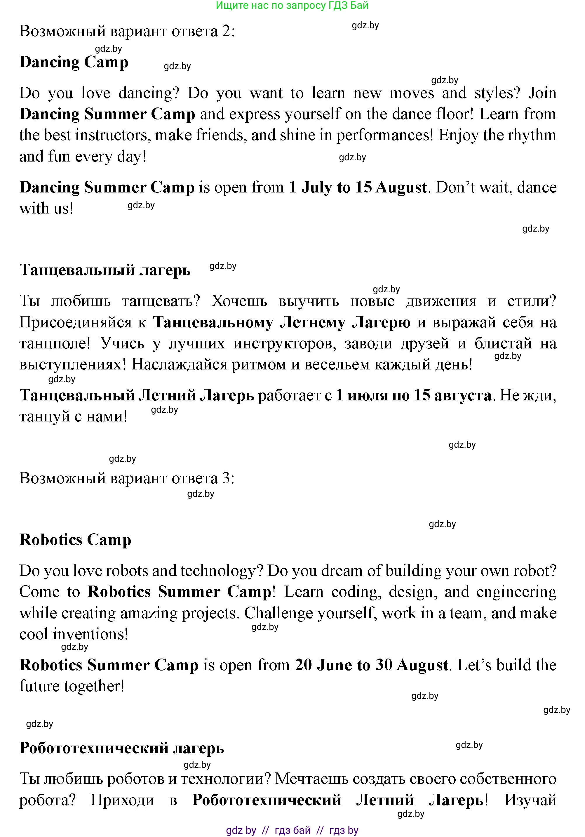 Английский язык (english), 5 класс Учебник (Student's book), авторы: Лапицкая Людмила Михайловна (Lapitskaya Ludmila), Калишевич Алла Ивановна, Севрюкова Татьяна Юрьевна, Седунова Наталья Михайловна (Sedunova Natalia), издательство Вышэйшая школа, Минск, 2020, Часть 1, страница 31, номер 4, Решение 1 (продолжение 2)