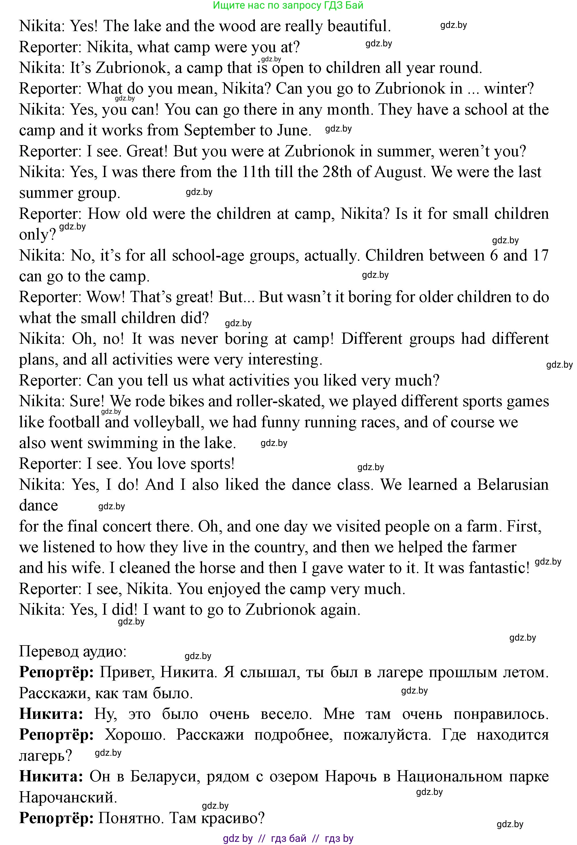 Английский язык (english), 5 класс Учебник (Student's book), авторы: Лапицкая Людмила Михайловна (Lapitskaya Ludmila), Калишевич Алла Ивановна, Севрюкова Татьяна Юрьевна, Седунова Наталья Михайловна (Sedunova Natalia), издательство Вышэйшая школа, Минск, 2020, Часть 1, страница 31, номер 2, Решение 1 (продолжение 3)