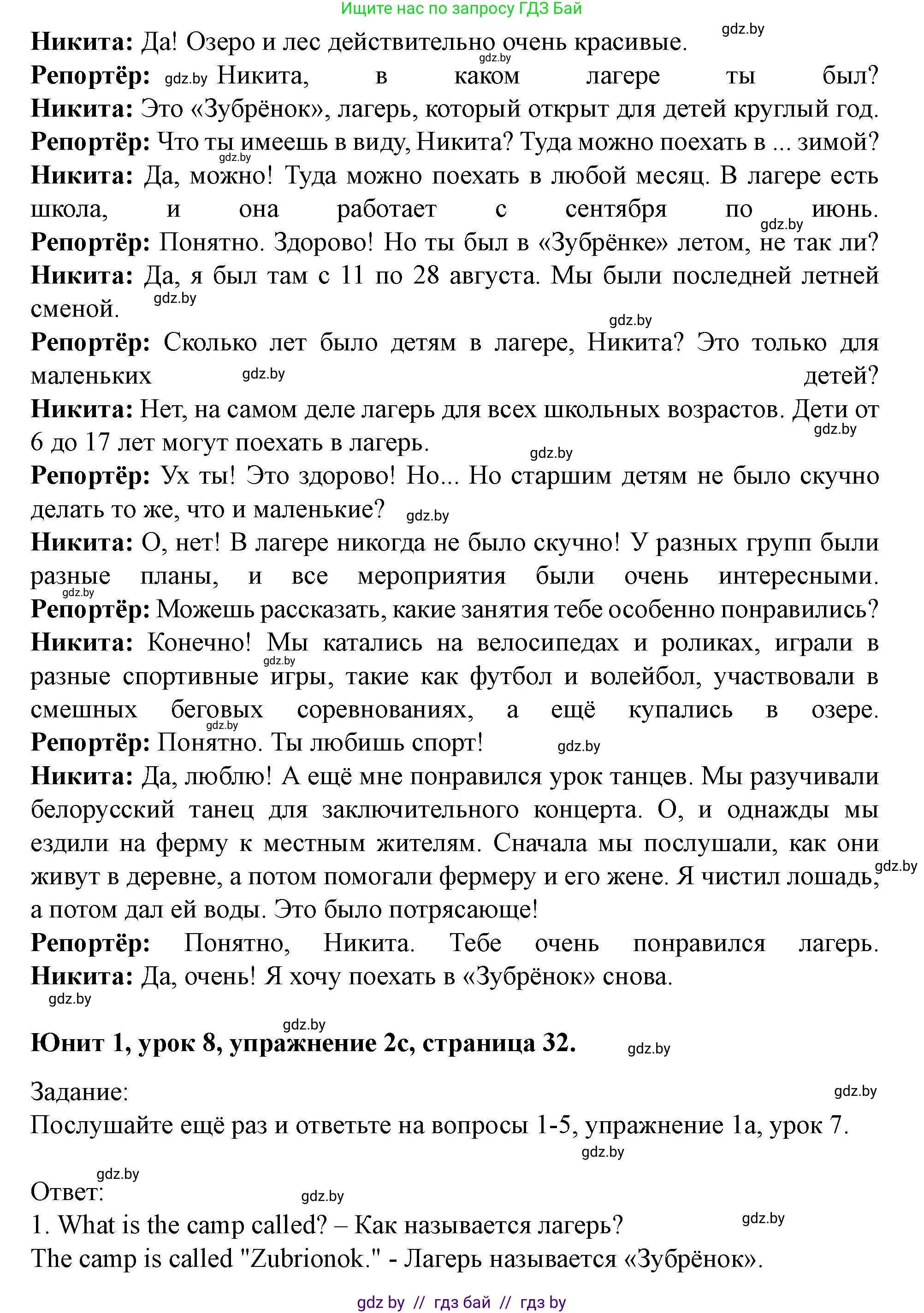 Английский язык (english), 5 класс Учебник (Student's book), авторы: Лапицкая Людмила Михайловна (Lapitskaya Ludmila), Калишевич Алла Ивановна, Севрюкова Татьяна Юрьевна, Седунова Наталья Михайловна (Sedunova Natalia), издательство Вышэйшая школа, Минск, 2020, Часть 1, страница 31, номер 2, Решение 1 (продолжение 4)