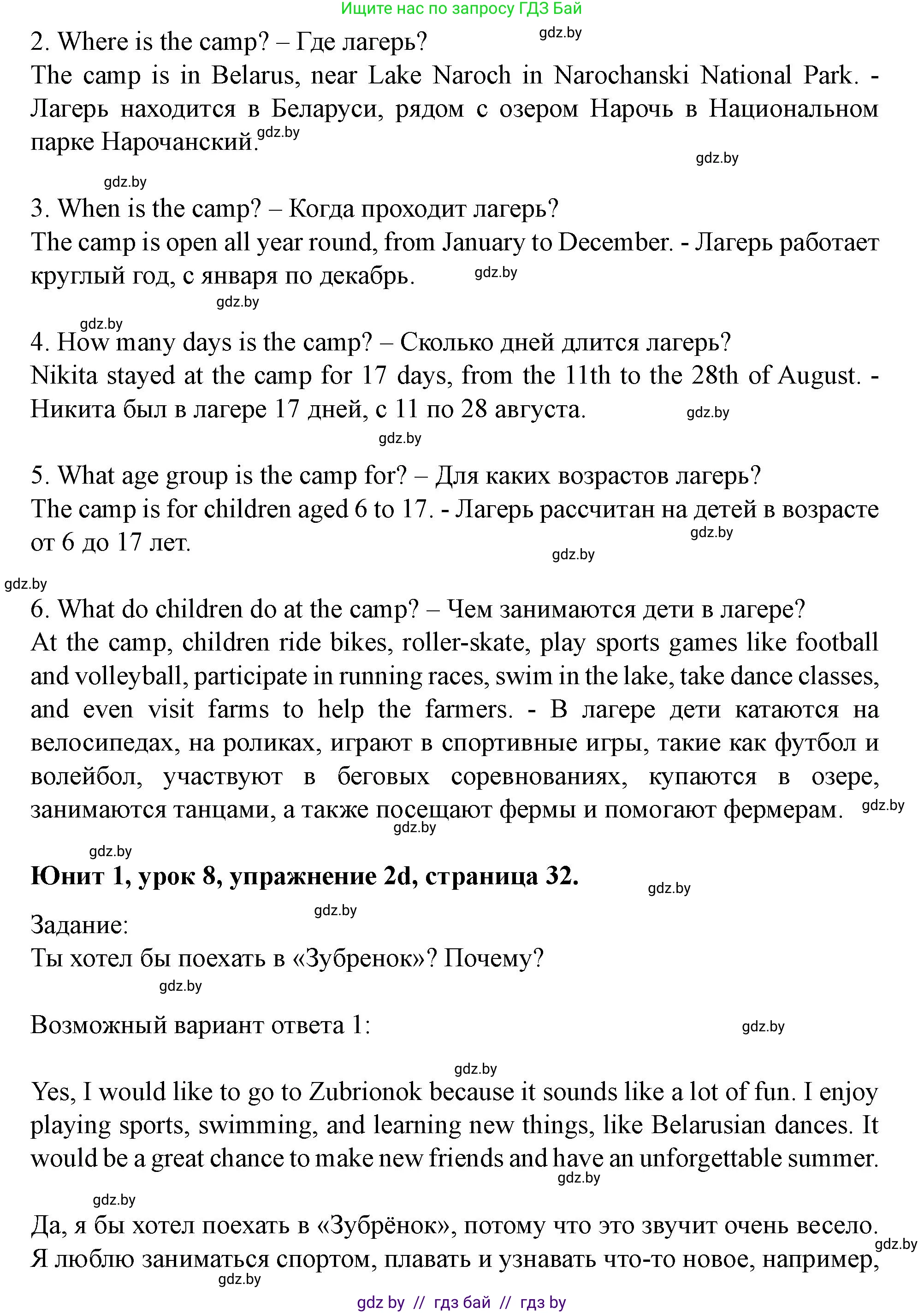 Английский язык (english), 5 класс Учебник (Student's book), авторы: Лапицкая Людмила Михайловна (Lapitskaya Ludmila), Калишевич Алла Ивановна, Севрюкова Татьяна Юрьевна, Седунова Наталья Михайловна (Sedunova Natalia), издательство Вышэйшая школа, Минск, 2020, Часть 1, страница 31, номер 2, Решение 1 (продолжение 5)