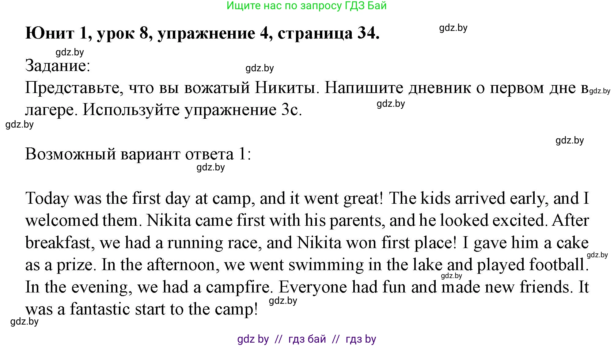 Английский язык (english), 5 класс Учебник (Student's book), авторы: Лапицкая Людмила Михайловна (Lapitskaya Ludmila), Калишевич Алла Ивановна, Севрюкова Татьяна Юрьевна, Седунова Наталья Михайловна (Sedunova Natalia), издательство Вышэйшая школа, Минск, 2020, Часть 1, страница 34, номер 4, Решение 1