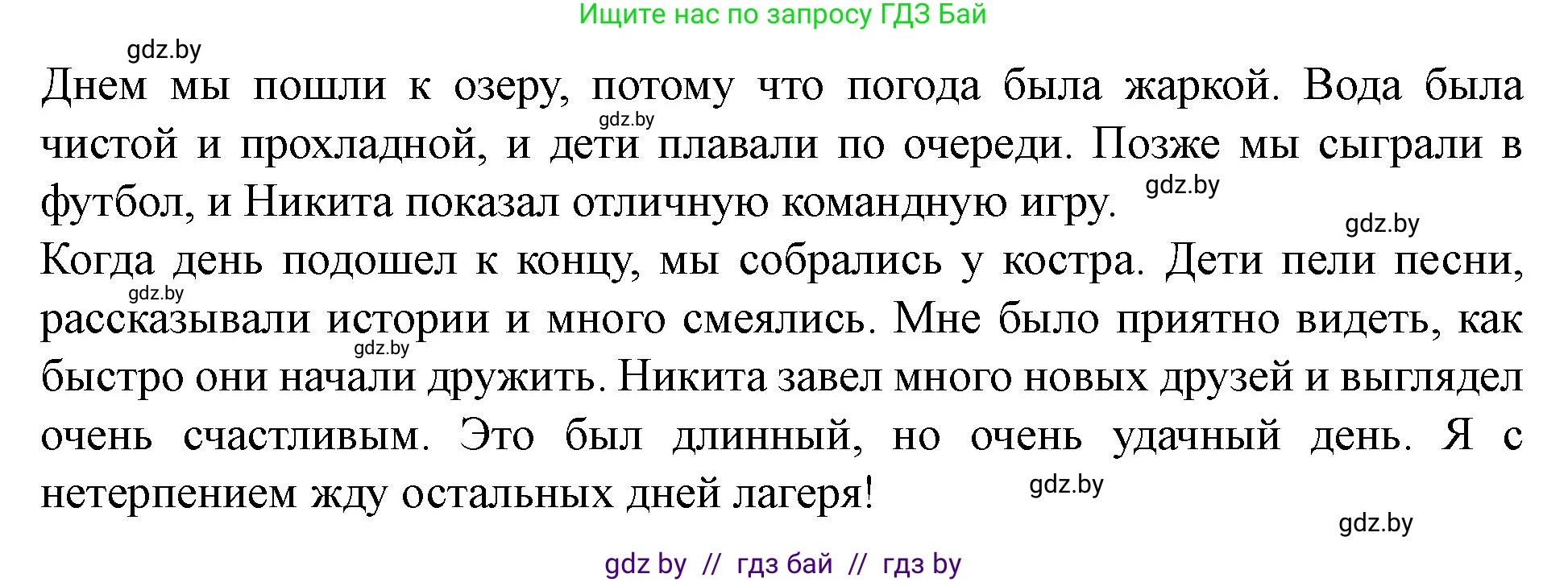 Английский язык (english), 5 класс Учебник (Student's book), авторы: Лапицкая Людмила Михайловна (Lapitskaya Ludmila), Калишевич Алла Ивановна, Севрюкова Татьяна Юрьевна, Седунова Наталья Михайловна (Sedunova Natalia), издательство Вышэйшая школа, Минск, 2020, Часть 1, страница 34, номер 4, Решение 1 (продолжение 3)