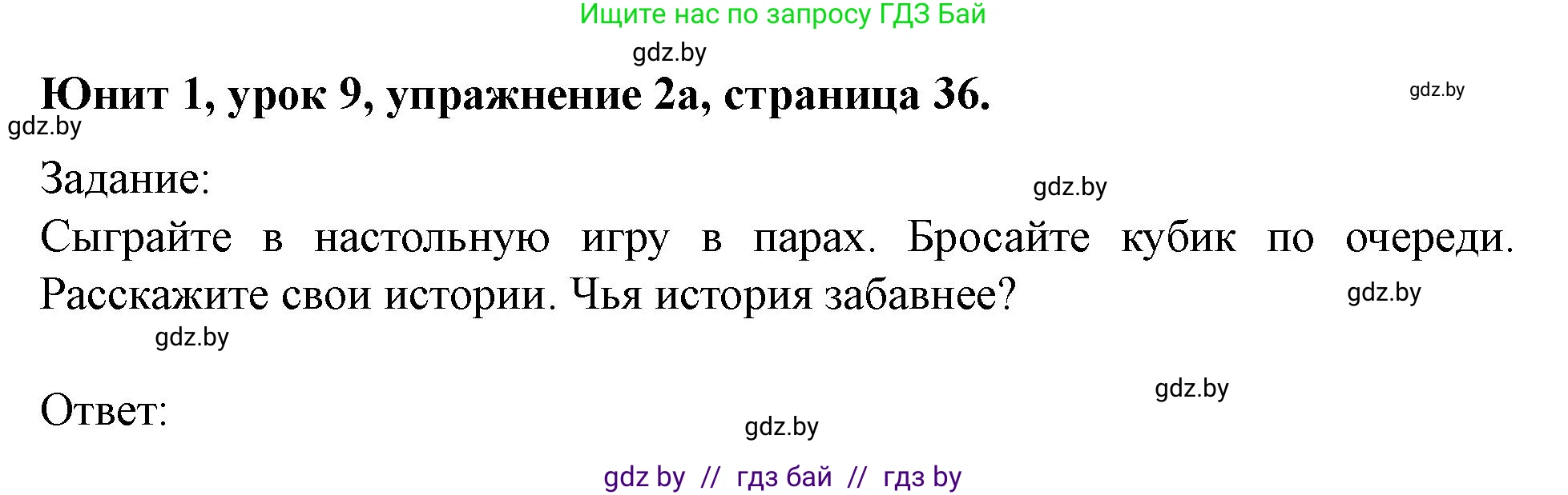 Английский язык (english), 5 класс Учебник (Student's book), авторы: Лапицкая Людмила Михайловна (Lapitskaya Ludmila), Калишевич Алла Ивановна, Севрюкова Татьяна Юрьевна, Седунова Наталья Михайловна (Sedunova Natalia), издательство Вышэйшая школа, Минск, 2020, Часть 1, страница 36, номер 2, Решение 1