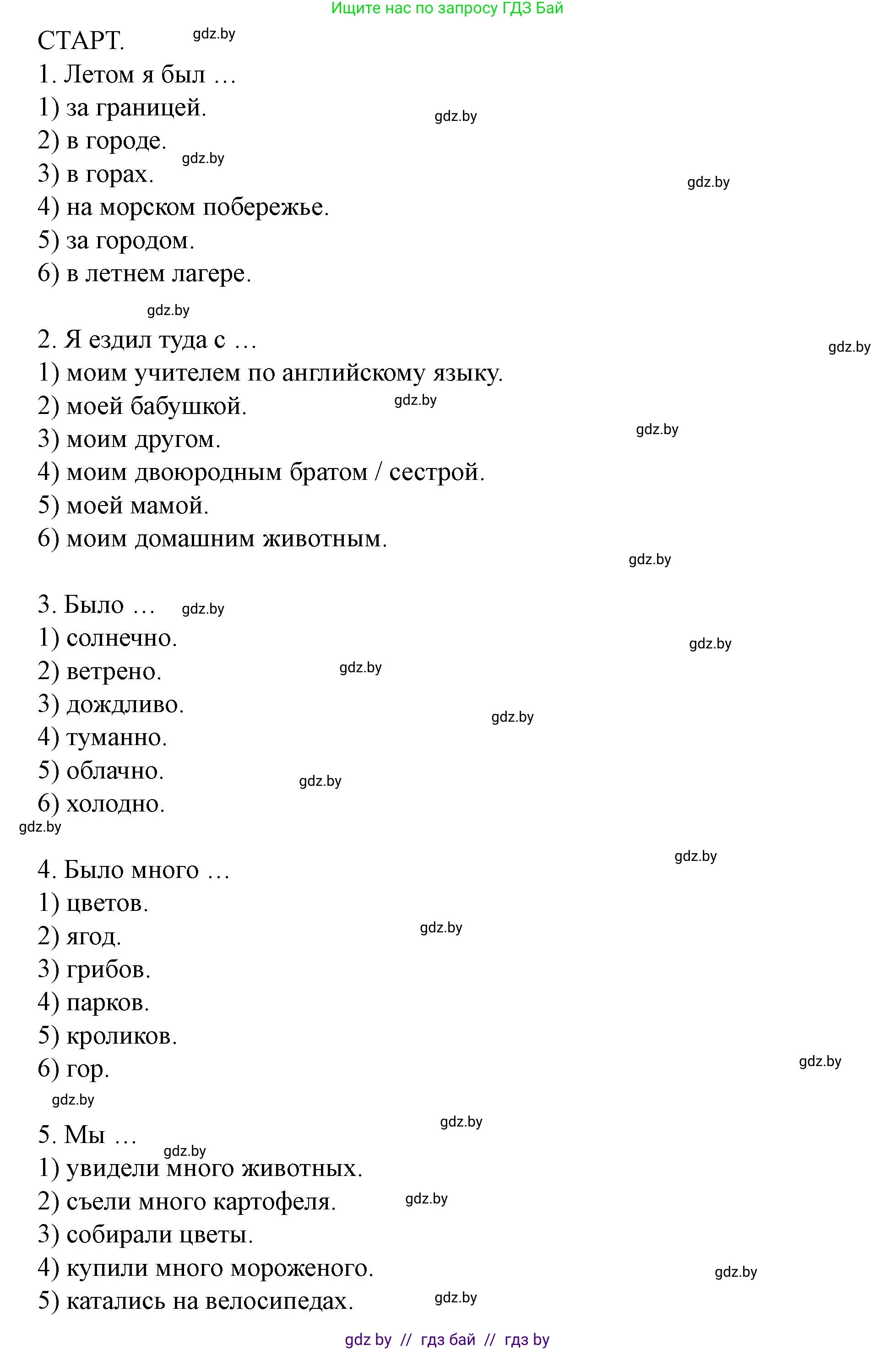 Английский язык (english), 5 класс Учебник (Student's book), авторы: Лапицкая Людмила Михайловна (Lapitskaya Ludmila), Калишевич Алла Ивановна, Севрюкова Татьяна Юрьевна, Седунова Наталья Михайловна (Sedunova Natalia), издательство Вышэйшая школа, Минск, 2020, Часть 1, страница 36, номер 2, Решение 1 (продолжение 2)