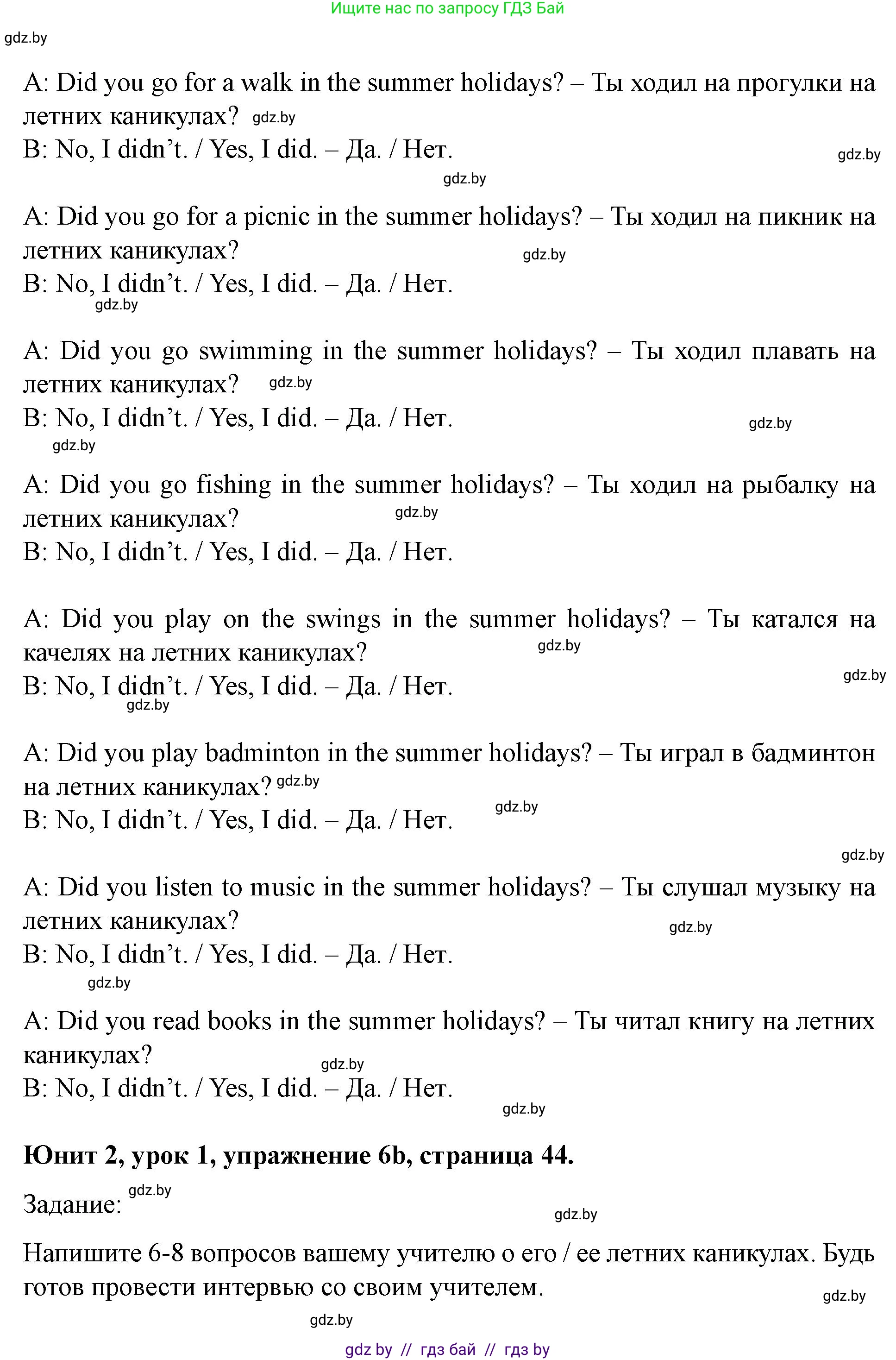 Английский язык (english), 5 класс Учебник (Student's book), авторы: Лапицкая Людмила Михайловна (Lapitskaya Ludmila), Калишевич Алла Ивановна, Севрюкова Татьяна Юрьевна, Седунова Наталья Михайловна (Sedunova Natalia), издательство Вышэйшая школа, Минск, 2020, Часть 1, страница 44, номер 6, Решение 1 (продолжение 3)