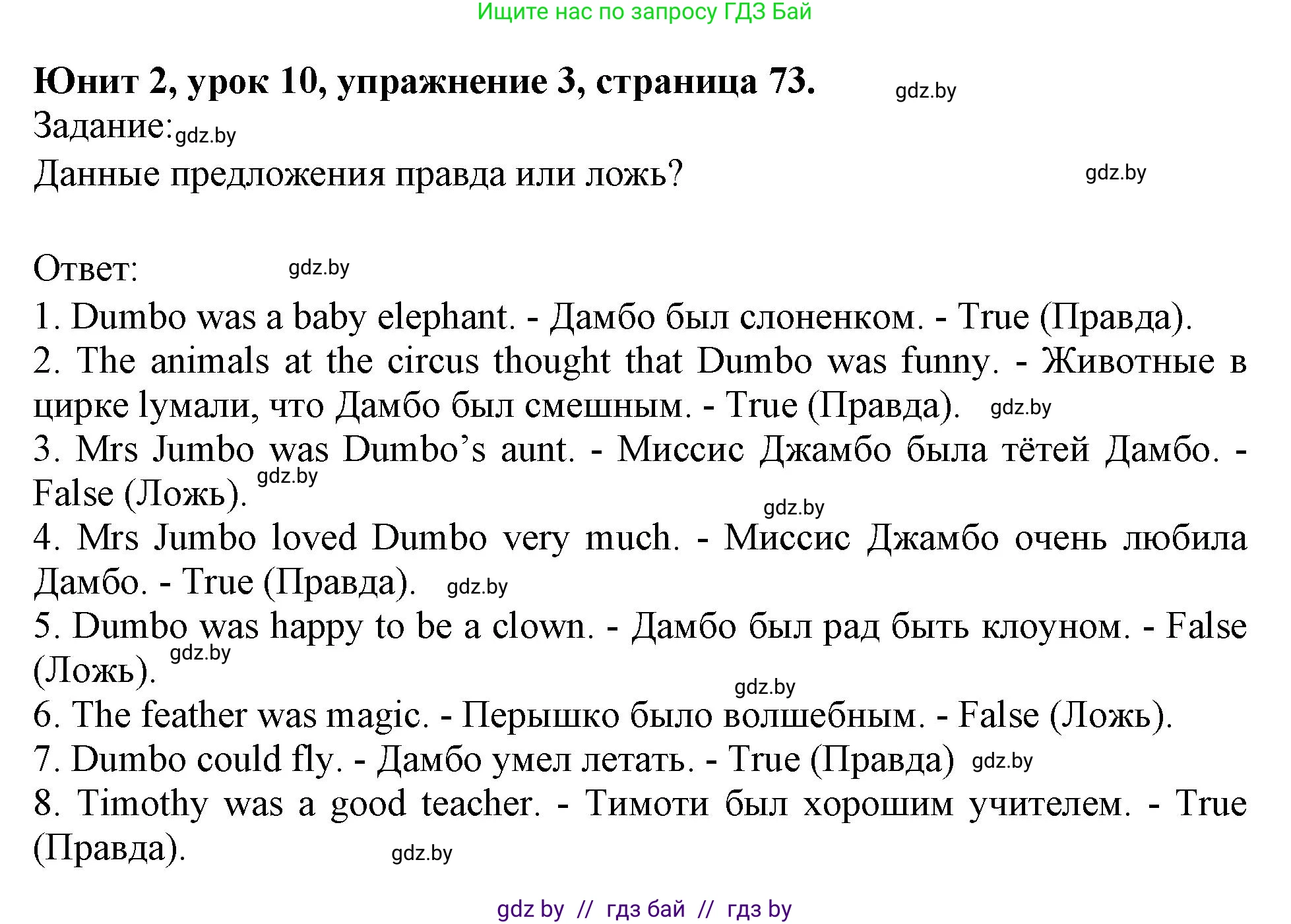 Английский язык (english), 5 класс Учебник (Student's book), авторы: Лапицкая Людмила Михайловна (Lapitskaya Ludmila), Калишевич Алла Ивановна, Севрюкова Татьяна Юрьевна, Седунова Наталья Михайловна (Sedunova Natalia), издательство Вышэйшая школа, Минск, 2020, Часть 1, страница 73, номер 3, Решение 1
