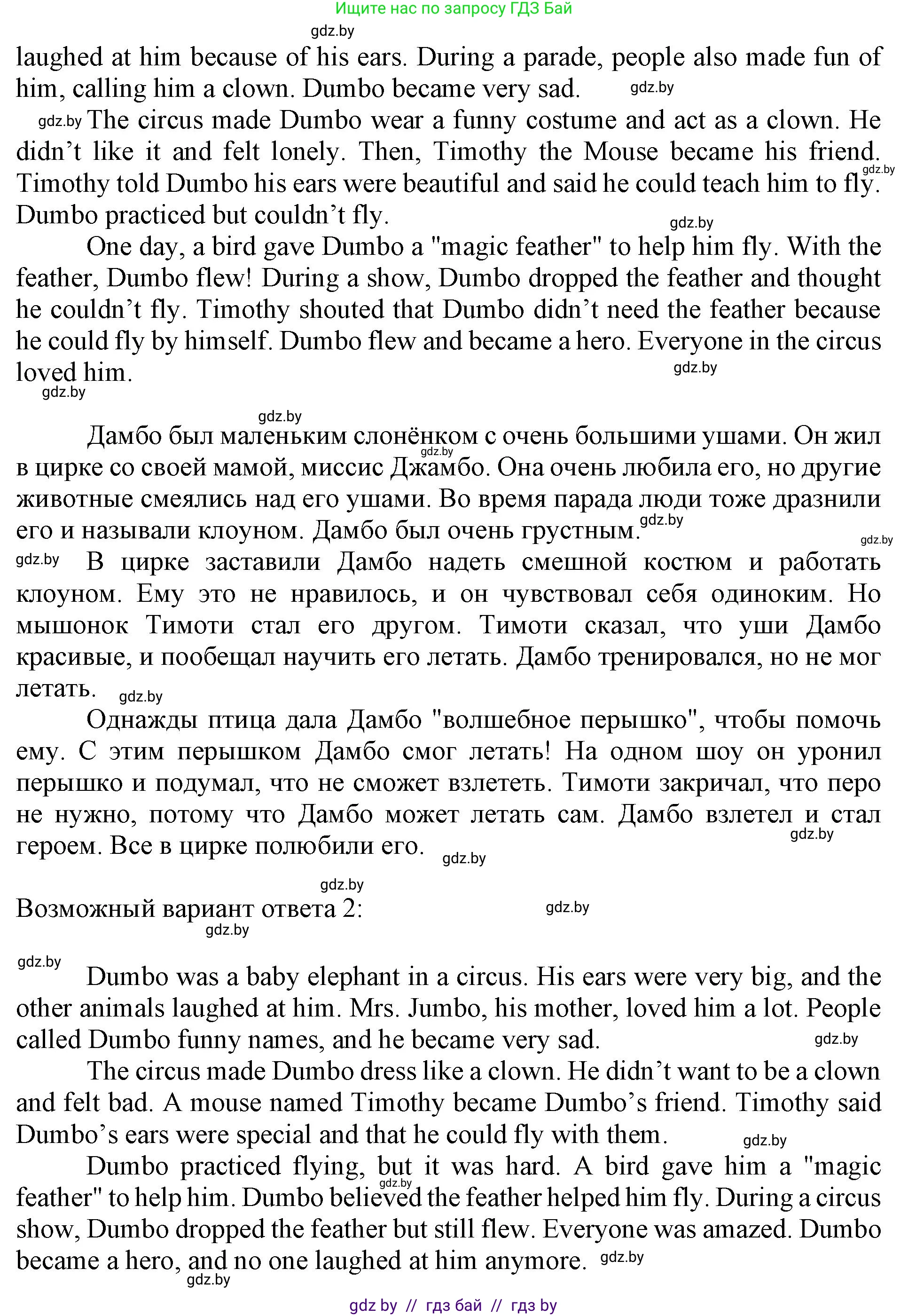 Английский язык (english), 5 класс Учебник (Student's book), авторы: Лапицкая Людмила Михайловна (Lapitskaya Ludmila), Калишевич Алла Ивановна, Севрюкова Татьяна Юрьевна, Седунова Наталья Михайловна (Sedunova Natalia), издательство Вышэйшая школа, Минск, 2020, Часть 1, страница 74, номер 5, Решение 1 (продолжение 2)