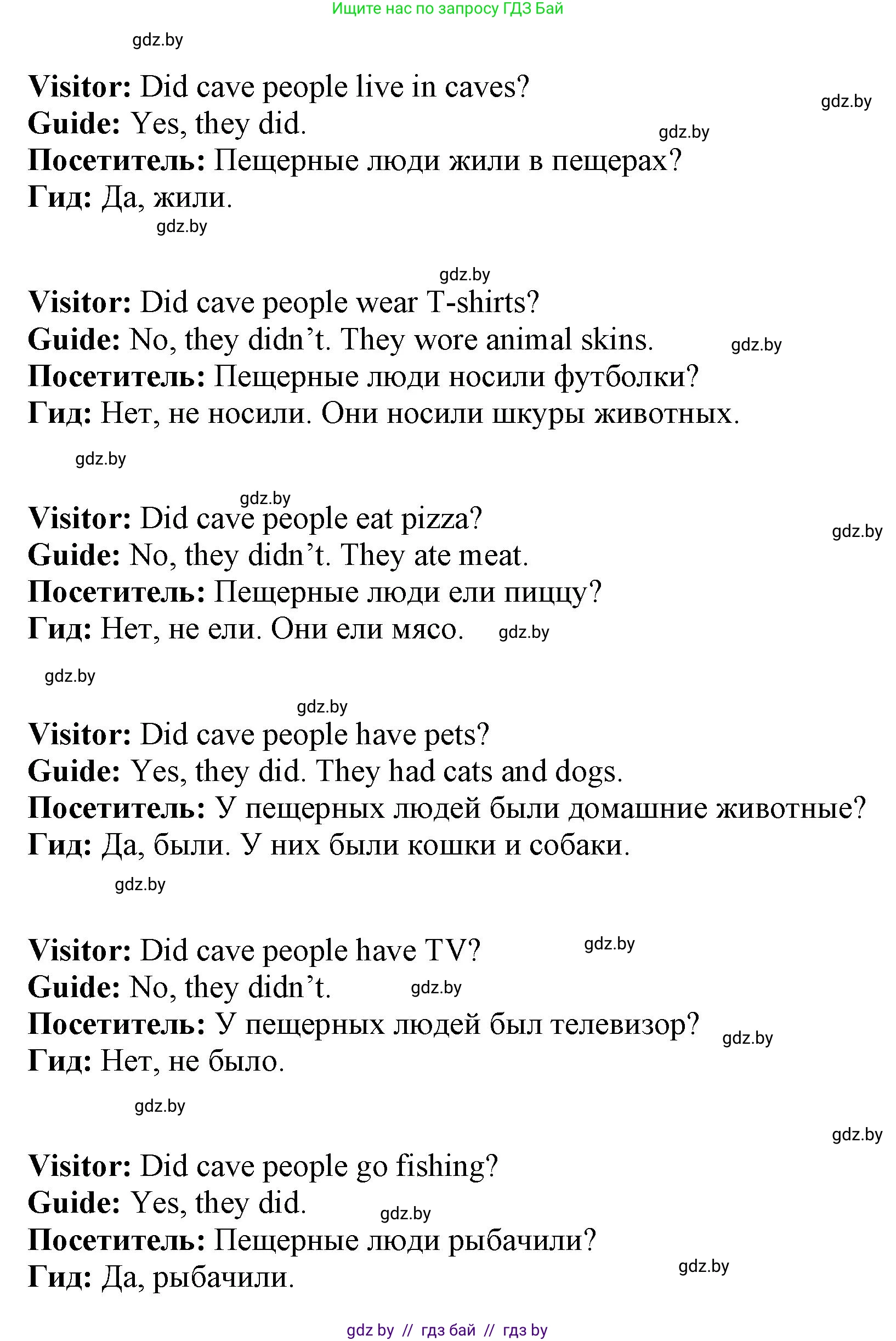 Английский язык (english), 5 класс Учебник (Student's book), авторы: Лапицкая Людмила Михайловна (Lapitskaya Ludmila), Калишевич Алла Ивановна, Севрюкова Татьяна Юрьевна, Седунова Наталья Михайловна (Sedunova Natalia), издательство Вышэйшая школа, Минск, 2020, Часть 1, страница 46, номер 3, Решение 1 (продолжение 3)