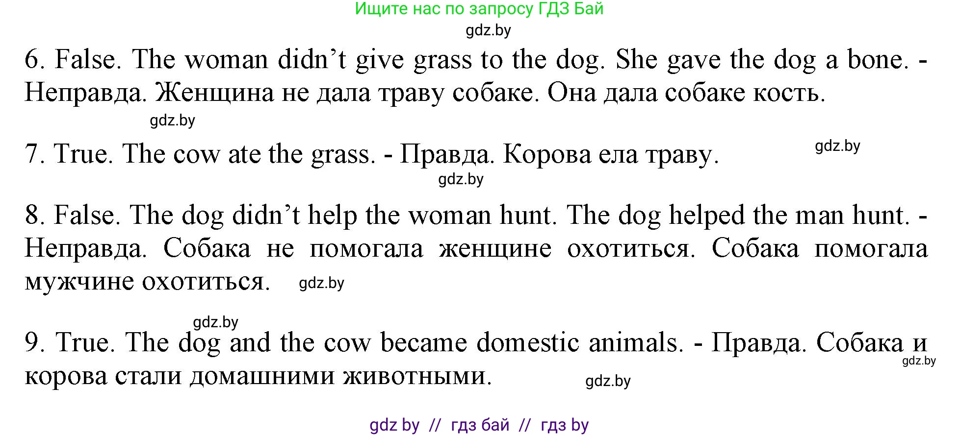 Английский язык (english), 5 класс Учебник (Student's book), авторы: Лапицкая Людмила Михайловна (Lapitskaya Ludmila), Калишевич Алла Ивановна, Севрюкова Татьяна Юрьевна, Седунова Наталья Михайловна (Sedunova Natalia), издательство Вышэйшая школа, Минск, 2020, Часть 1, страница 49, номер 2, Решение 1 (продолжение 2)