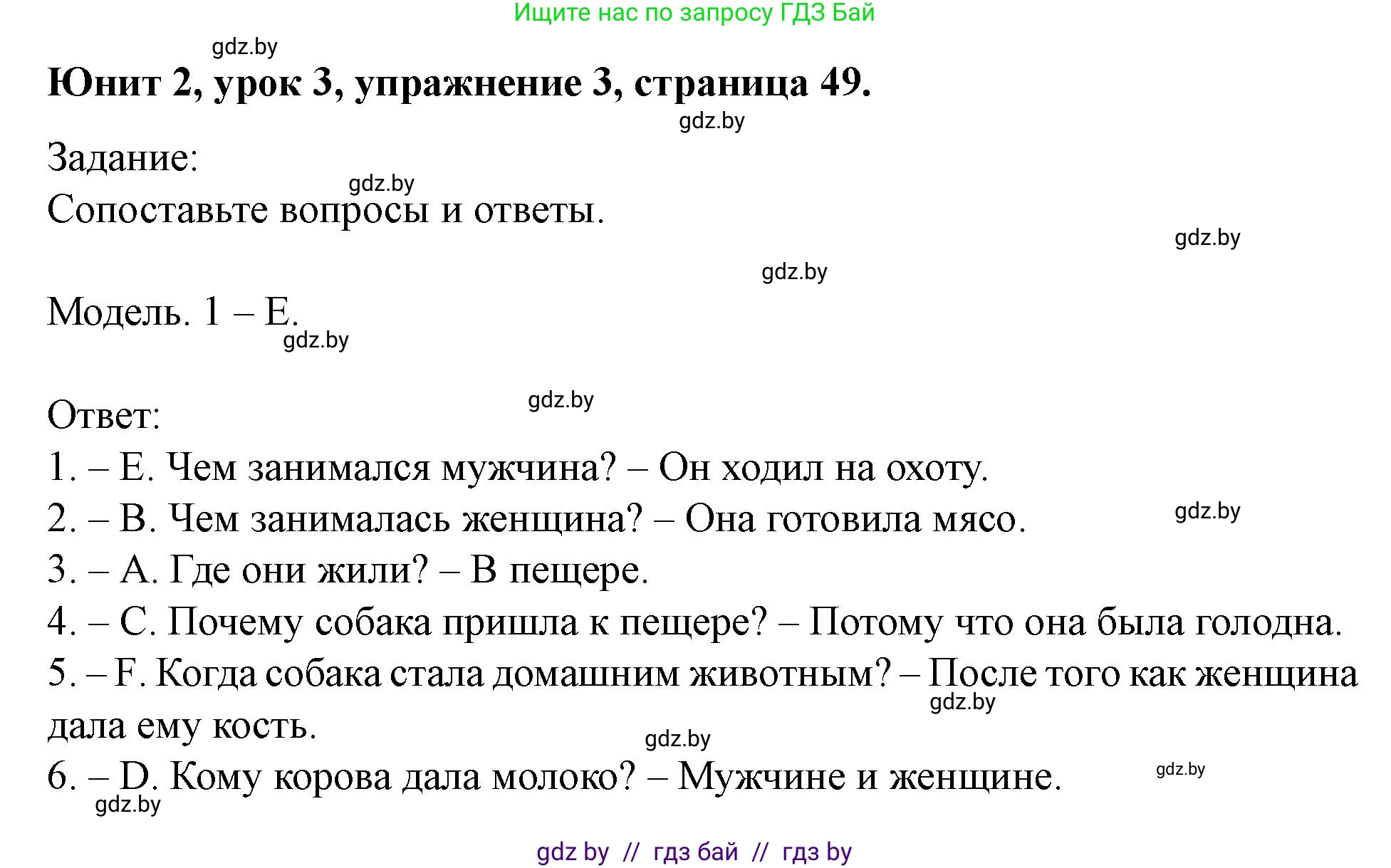 Английский язык (english), 5 класс Учебник (Student's book), авторы: Лапицкая Людмила Михайловна (Lapitskaya Ludmila), Калишевич Алла Ивановна, Севрюкова Татьяна Юрьевна, Седунова Наталья Михайловна (Sedunova Natalia), издательство Вышэйшая школа, Минск, 2020, Часть 1, страница 49, номер 3, Решение 1
