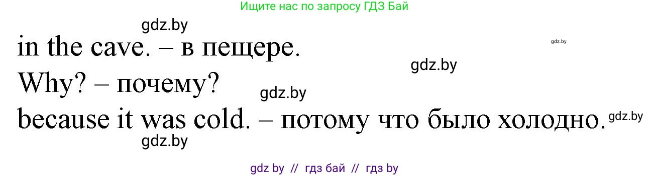 Английский язык (english), 5 класс Учебник (Student's book), авторы: Лапицкая Людмила Михайловна (Lapitskaya Ludmila), Калишевич Алла Ивановна, Севрюкова Татьяна Юрьевна, Седунова Наталья Михайловна (Sedunova Natalia), издательство Вышэйшая школа, Минск, 2020, Часть 1, страница 50, номер 4, Решение 1 (продолжение 2)