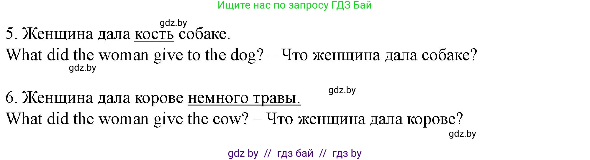 Английский язык (english), 5 класс Учебник (Student's book), авторы: Лапицкая Людмила Михайловна (Lapitskaya Ludmila), Калишевич Алла Ивановна, Севрюкова Татьяна Юрьевна, Седунова Наталья Михайловна (Sedunova Natalia), издательство Вышэйшая школа, Минск, 2020, Часть 1, страница 51, номер 7, Решение 1 (продолжение 3)