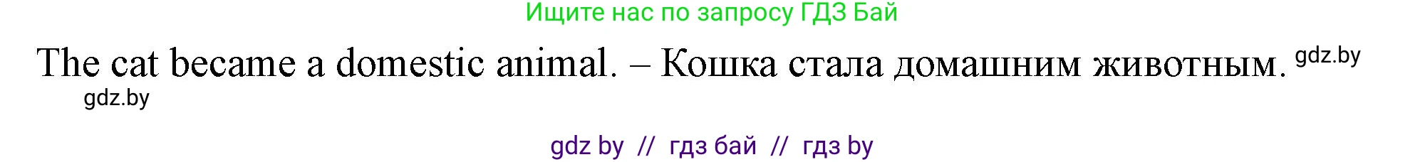 Английский язык (english), 5 класс Учебник (Student's book), авторы: Лапицкая Людмила Михайловна (Lapitskaya Ludmila), Калишевич Алла Ивановна, Севрюкова Татьяна Юрьевна, Седунова Наталья Михайловна (Sedunova Natalia), издательство Вышэйшая школа, Минск, 2020, Часть 1, страница 52, номер 1, Решение 1 (продолжение 2)