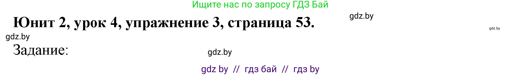 Английский язык (english), 5 класс Учебник (Student's book), авторы: Лапицкая Людмила Михайловна (Lapitskaya Ludmila), Калишевич Алла Ивановна, Севрюкова Татьяна Юрьевна, Седунова Наталья Михайловна (Sedunova Natalia), издательство Вышэйшая школа, Минск, 2020, Часть 1, страница 53, номер 3, Решение 1