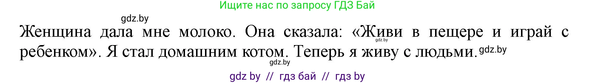 Английский язык (english), 5 класс Учебник (Student's book), авторы: Лапицкая Людмила Михайловна (Lapitskaya Ludmila), Калишевич Алла Ивановна, Севрюкова Татьяна Юрьевна, Седунова Наталья Михайловна (Sedunova Natalia), издательство Вышэйшая школа, Минск, 2020, Часть 1, страница 53, номер 4, Решение 1 (продолжение 4)