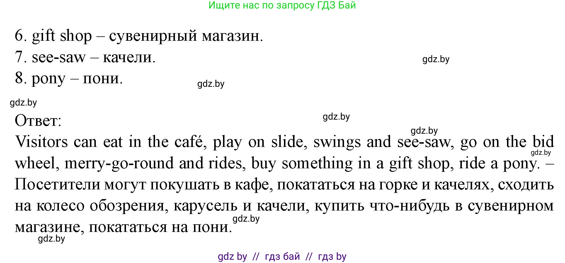 Английский язык (english), 5 класс Учебник (Student's book), авторы: Лапицкая Людмила Михайловна (Lapitskaya Ludmila), Калишевич Алла Ивановна, Севрюкова Татьяна Юрьевна, Седунова Наталья Михайловна (Sedunova Natalia), издательство Вышэйшая школа, Минск, 2020, Часть 1, страница 54, номер 1, Решение 1 (продолжение 2)