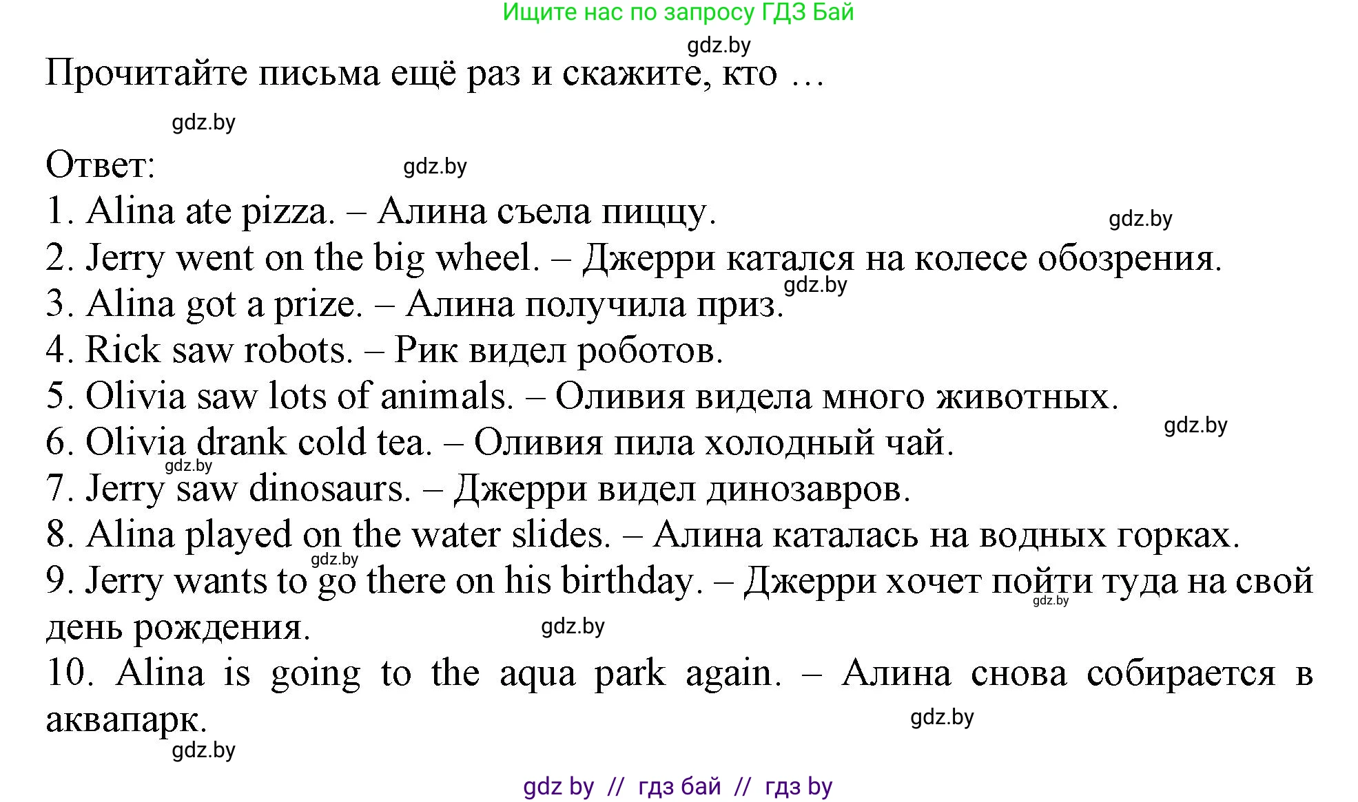 Английский язык (english), 5 класс Учебник (Student's book), авторы: Лапицкая Людмила Михайловна (Lapitskaya Ludmila), Калишевич Алла Ивановна, Севрюкова Татьяна Юрьевна, Седунова Наталья Михайловна (Sedunova Natalia), издательство Вышэйшая школа, Минск, 2020, Часть 1, страница 60, номер 1, Решение 1 (продолжение 4)