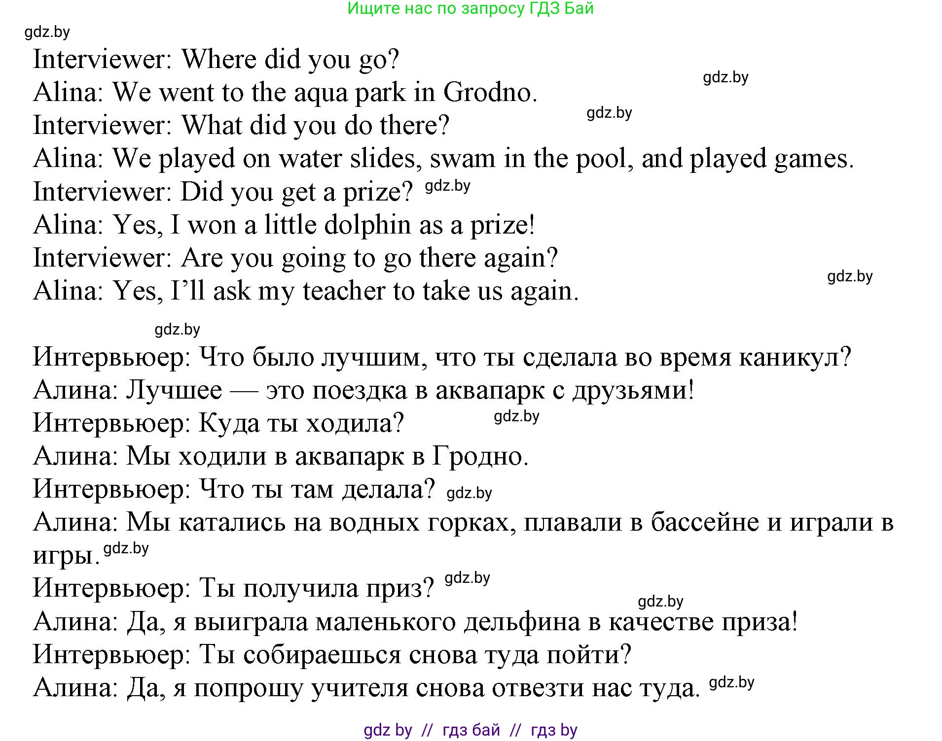 Английский язык (english), 5 класс Учебник (Student's book), авторы: Лапицкая Людмила Михайловна (Lapitskaya Ludmila), Калишевич Алла Ивановна, Севрюкова Татьяна Юрьевна, Седунова Наталья Михайловна (Sedunova Natalia), издательство Вышэйшая школа, Минск, 2020, Часть 1, страница 63, номер 2, Решение 1 (продолжение 4)