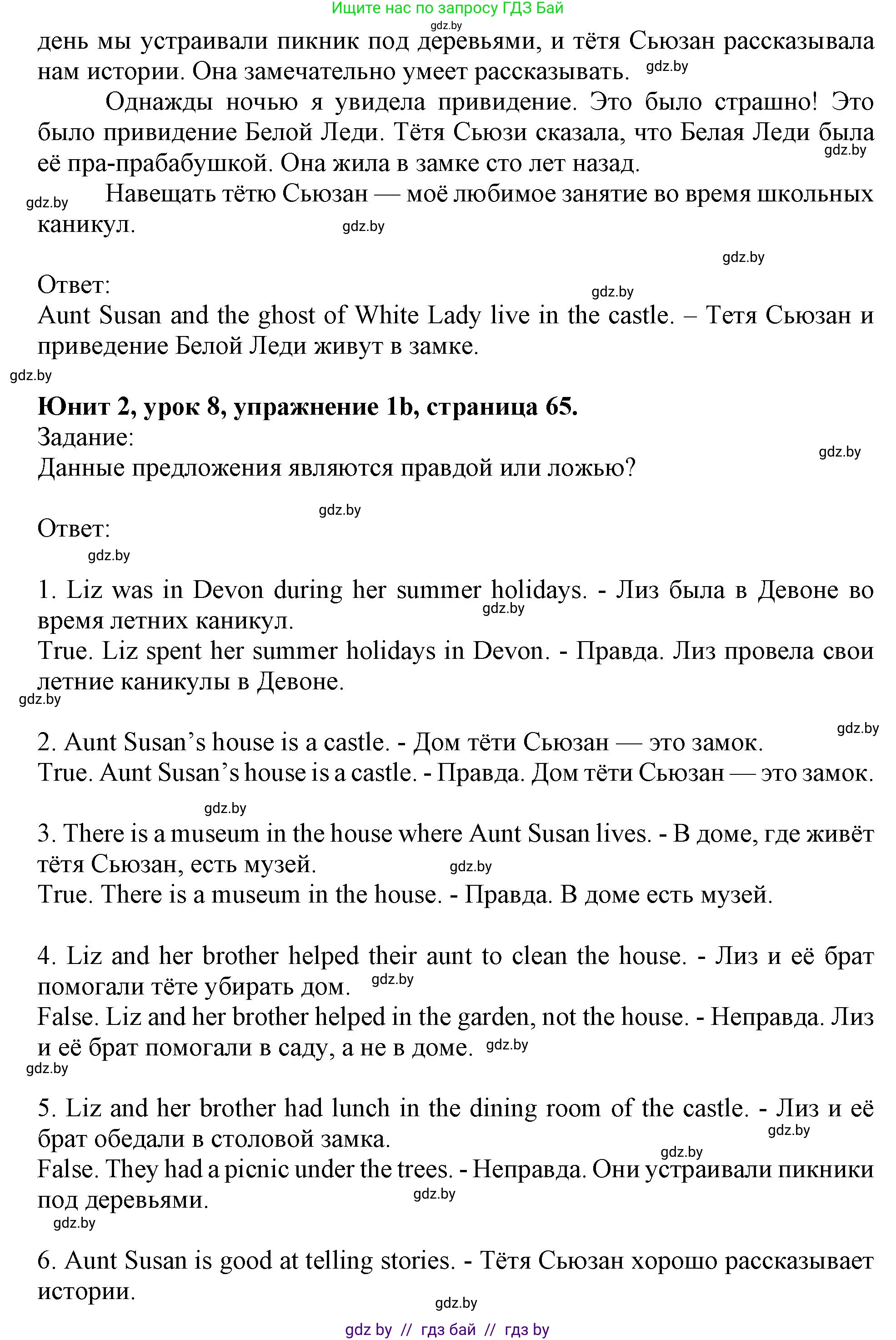 Английский язык (english), 5 класс Учебник (Student's book), авторы: Лапицкая Людмила Михайловна (Lapitskaya Ludmila), Калишевич Алла Ивановна, Севрюкова Татьяна Юрьевна, Седунова Наталья Михайловна (Sedunova Natalia), издательство Вышэйшая школа, Минск, 2020, Часть 1, страница 64, номер 1, Решение 1 (продолжение 2)