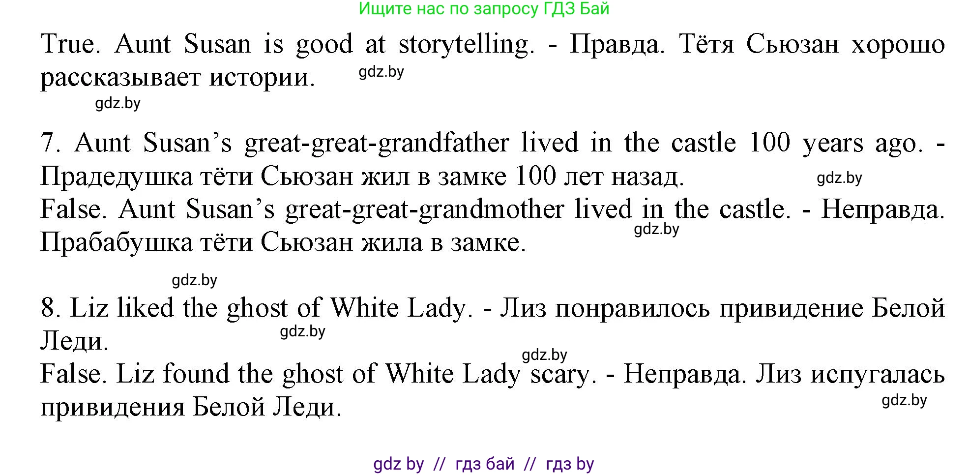 Английский язык (english), 5 класс Учебник (Student's book), авторы: Лапицкая Людмила Михайловна (Lapitskaya Ludmila), Калишевич Алла Ивановна, Севрюкова Татьяна Юрьевна, Седунова Наталья Михайловна (Sedunova Natalia), издательство Вышэйшая школа, Минск, 2020, Часть 1, страница 64, номер 1, Решение 1 (продолжение 3)
