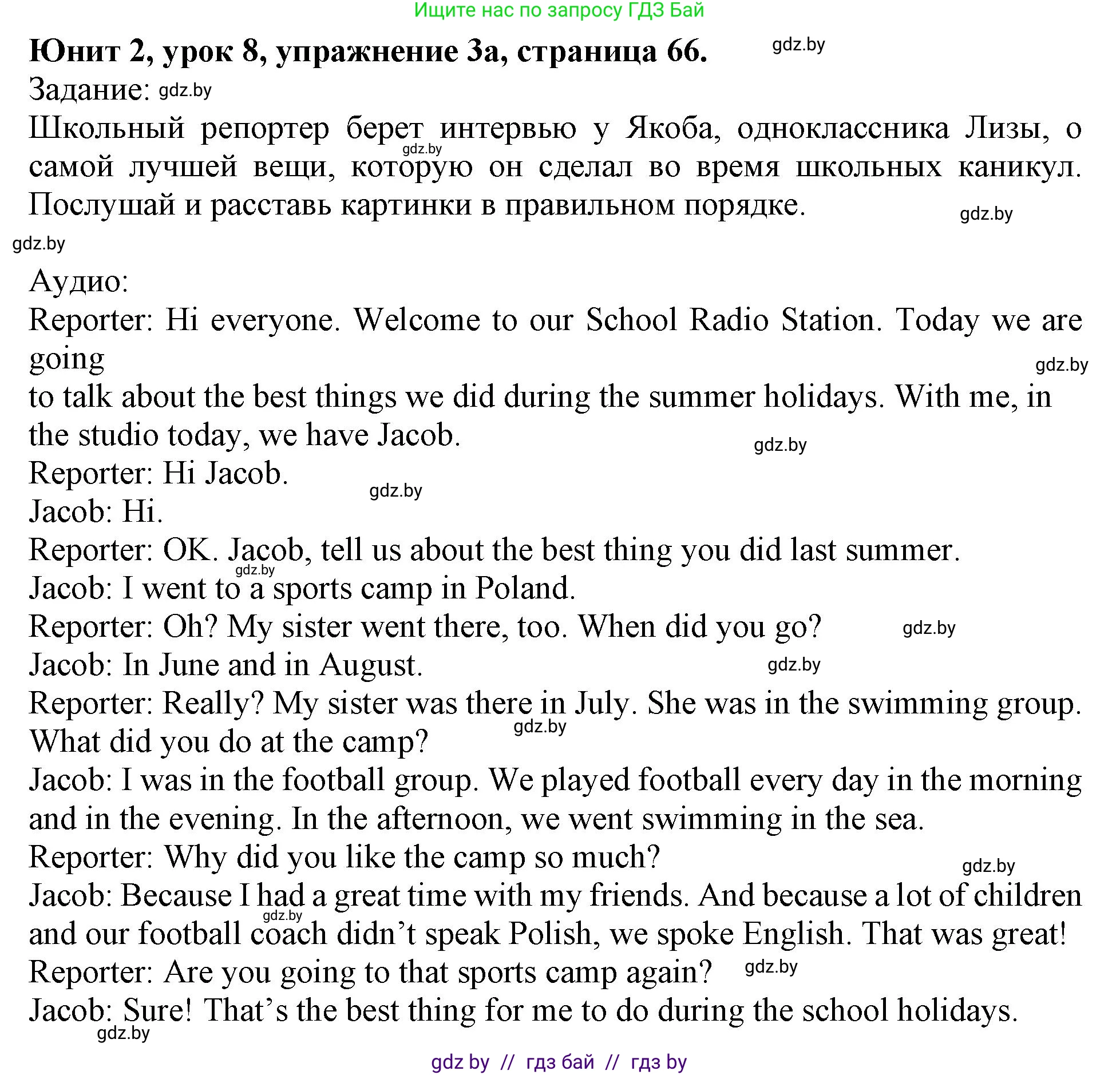 Английский язык (english), 5 класс Учебник (Student's book), авторы: Лапицкая Людмила Михайловна (Lapitskaya Ludmila), Калишевич Алла Ивановна, Севрюкова Татьяна Юрьевна, Седунова Наталья Михайловна (Sedunova Natalia), издательство Вышэйшая школа, Минск, 2020, Часть 1, страница 66, номер 3, Решение 1