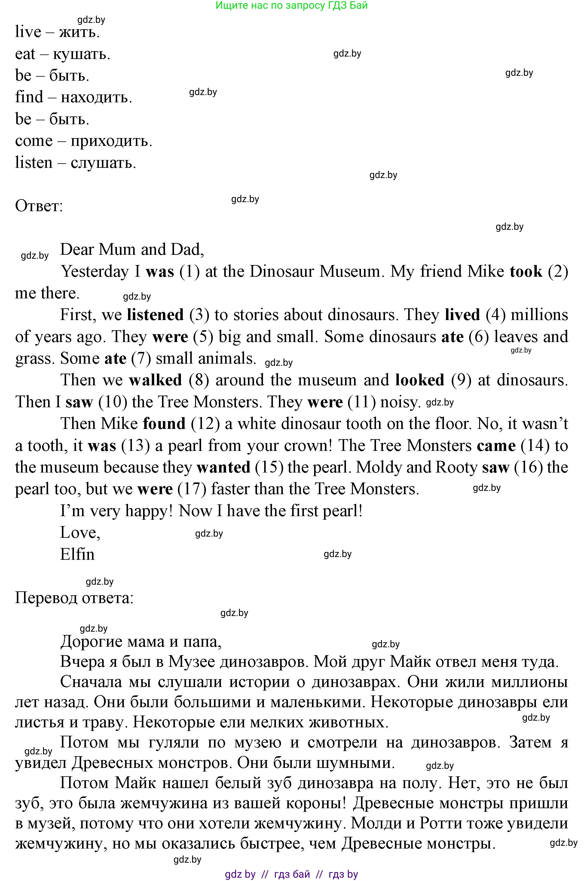Английский язык (english), 5 класс Учебник (Student's book), авторы: Лапицкая Людмила Михайловна (Lapitskaya Ludmila), Калишевич Алла Ивановна, Севрюкова Татьяна Юрьевна, Седунова Наталья Михайловна (Sedunova Natalia), издательство Вышэйшая школа, Минск, 2020, Часть 1, страница 70, номер 5, Решение 1 (продолжение 2)