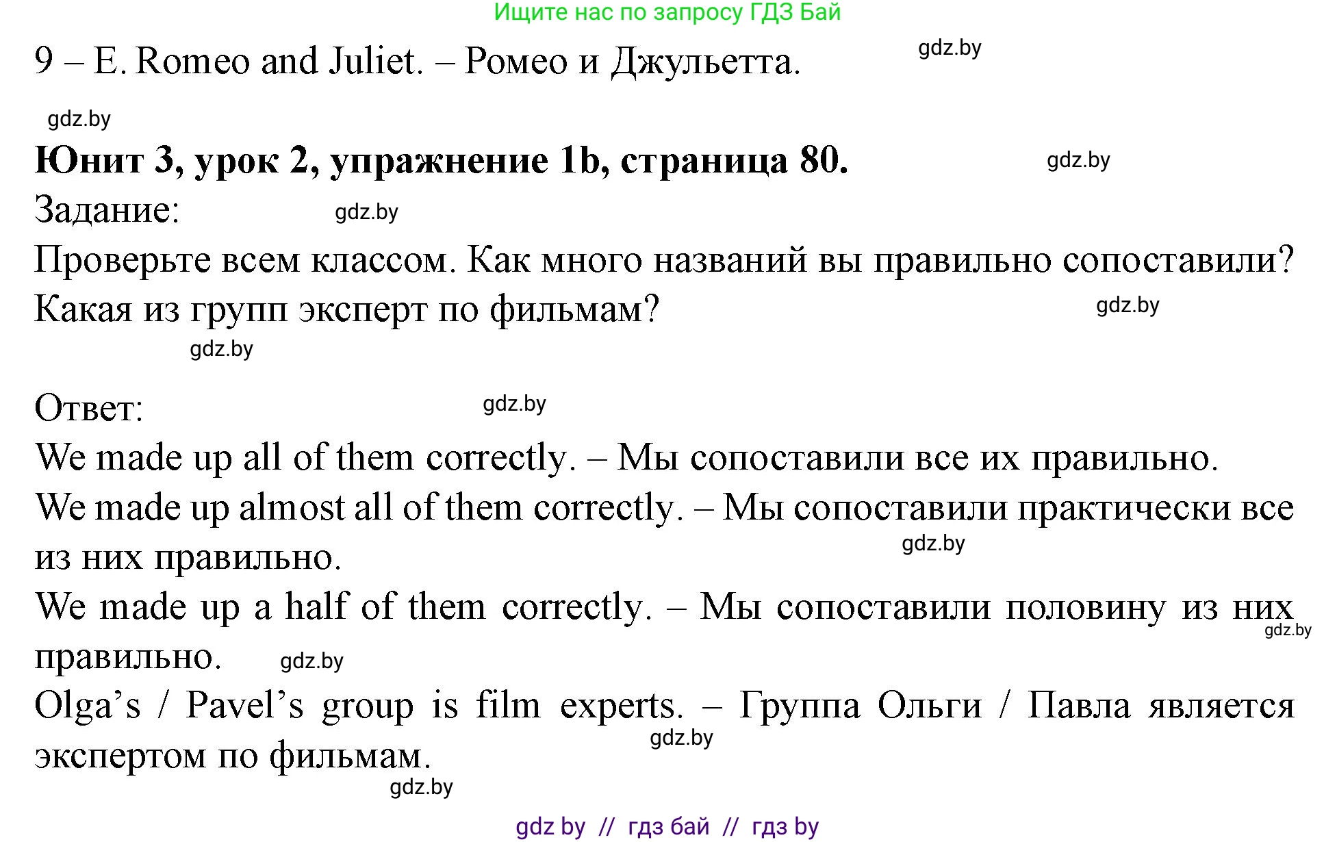 Английский язык (english), 5 класс Учебник (Student's book), авторы: Лапицкая Людмила Михайловна (Lapitskaya Ludmila), Калишевич Алла Ивановна, Севрюкова Татьяна Юрьевна, Седунова Наталья Михайловна (Sedunova Natalia), издательство Вышэйшая школа, Минск, 2020, Часть 1, страница 79, номер 1, Решение 1 (продолжение 2)