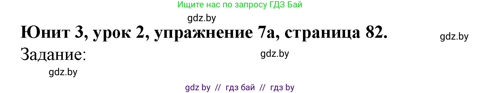 Английский язык (english), 5 класс Учебник (Student's book), авторы: Лапицкая Людмила Михайловна (Lapitskaya Ludmila), Калишевич Алла Ивановна, Севрюкова Татьяна Юрьевна, Седунова Наталья Михайловна (Sedunova Natalia), издательство Вышэйшая школа, Минск, 2020, Часть 1, страница 82, номер 7, Решение 1