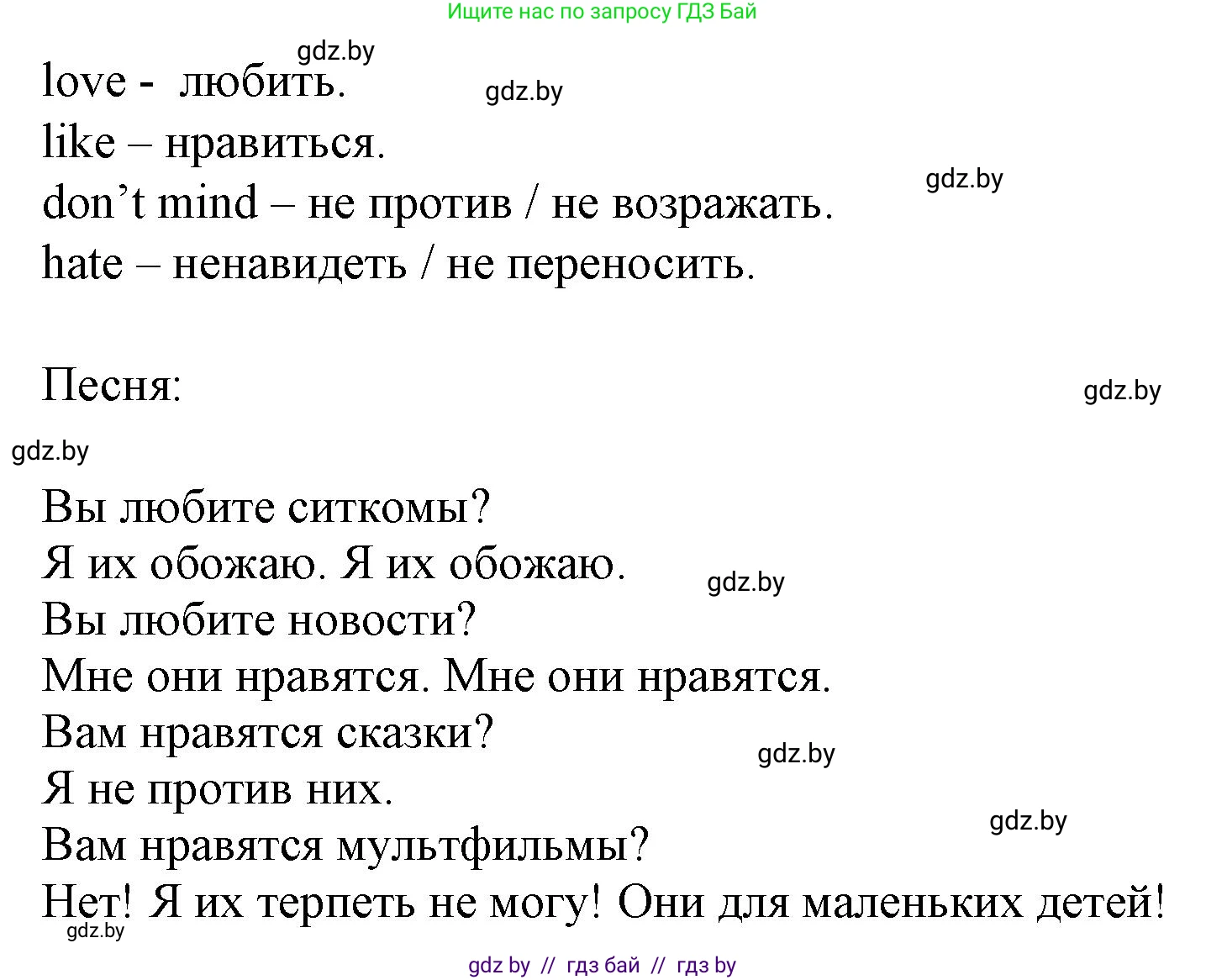 Английский язык (english), 5 класс Учебник (Student's book), авторы: Лапицкая Людмила Михайловна (Lapitskaya Ludmila), Калишевич Алла Ивановна, Севрюкова Татьяна Юрьевна, Седунова Наталья Михайловна (Sedunova Natalia), издательство Вышэйшая школа, Минск, 2020, Часть 1, страница 83, номер 1, Решение 1 (продолжение 2)