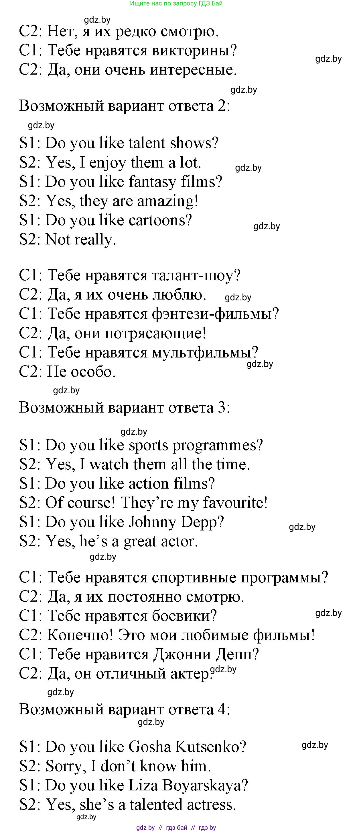 Английский язык (english), 5 класс Учебник (Student's book), авторы: Лапицкая Людмила Михайловна (Lapitskaya Ludmila), Калишевич Алла Ивановна, Севрюкова Татьяна Юрьевна, Седунова Наталья Михайловна (Sedunova Natalia), издательство Вышэйшая школа, Минск, 2020, Часть 1, страница 84, номер 4, Решение 1 (продолжение 2)