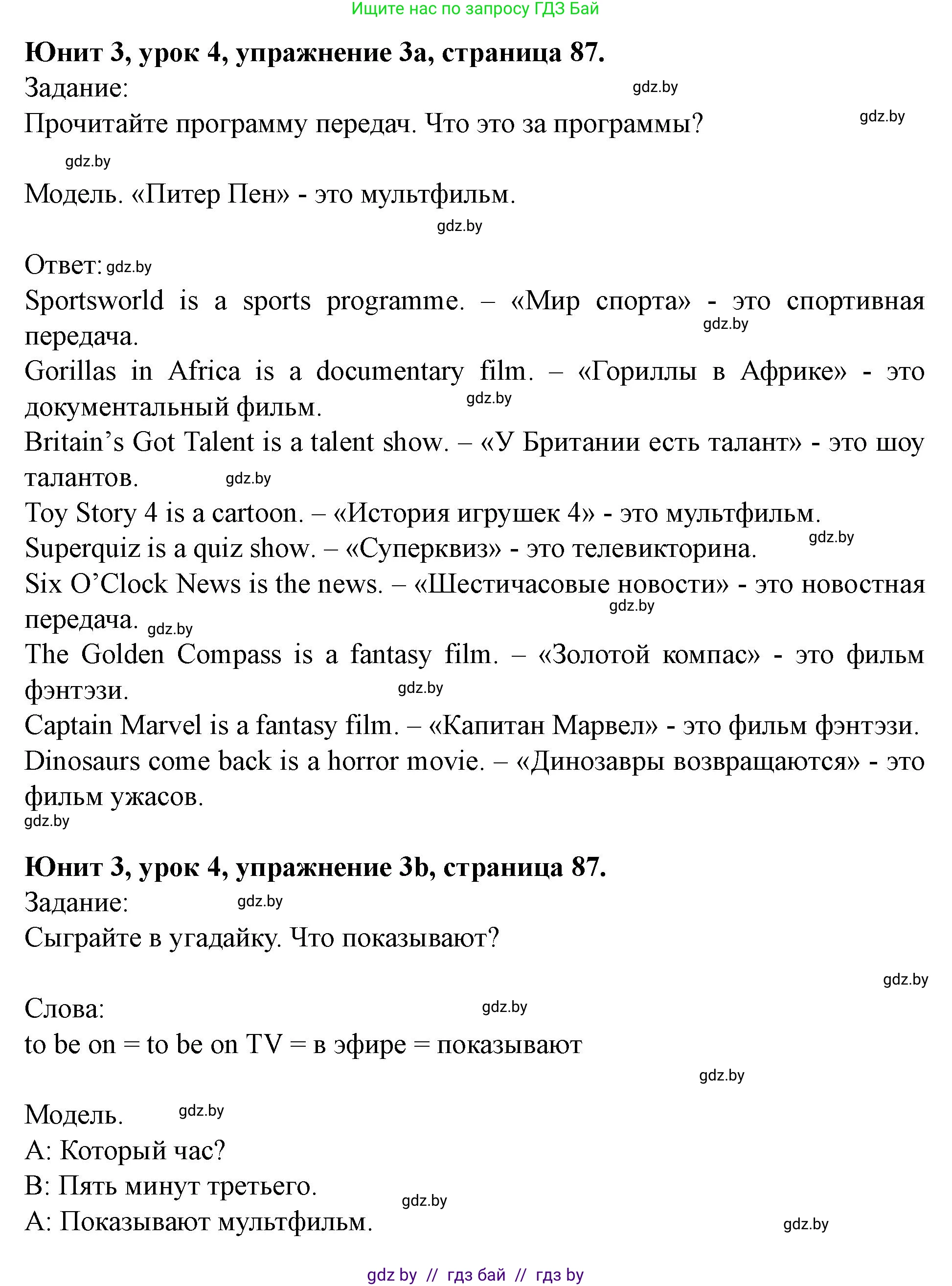 Английский язык (english), 5 класс Учебник (Student's book), авторы: Лапицкая Людмила Михайловна (Lapitskaya Ludmila), Калишевич Алла Ивановна, Севрюкова Татьяна Юрьевна, Седунова Наталья Михайловна (Sedunova Natalia), издательство Вышэйшая школа, Минск, 2020, Часть 1, страница 87, номер 3, Решение 1