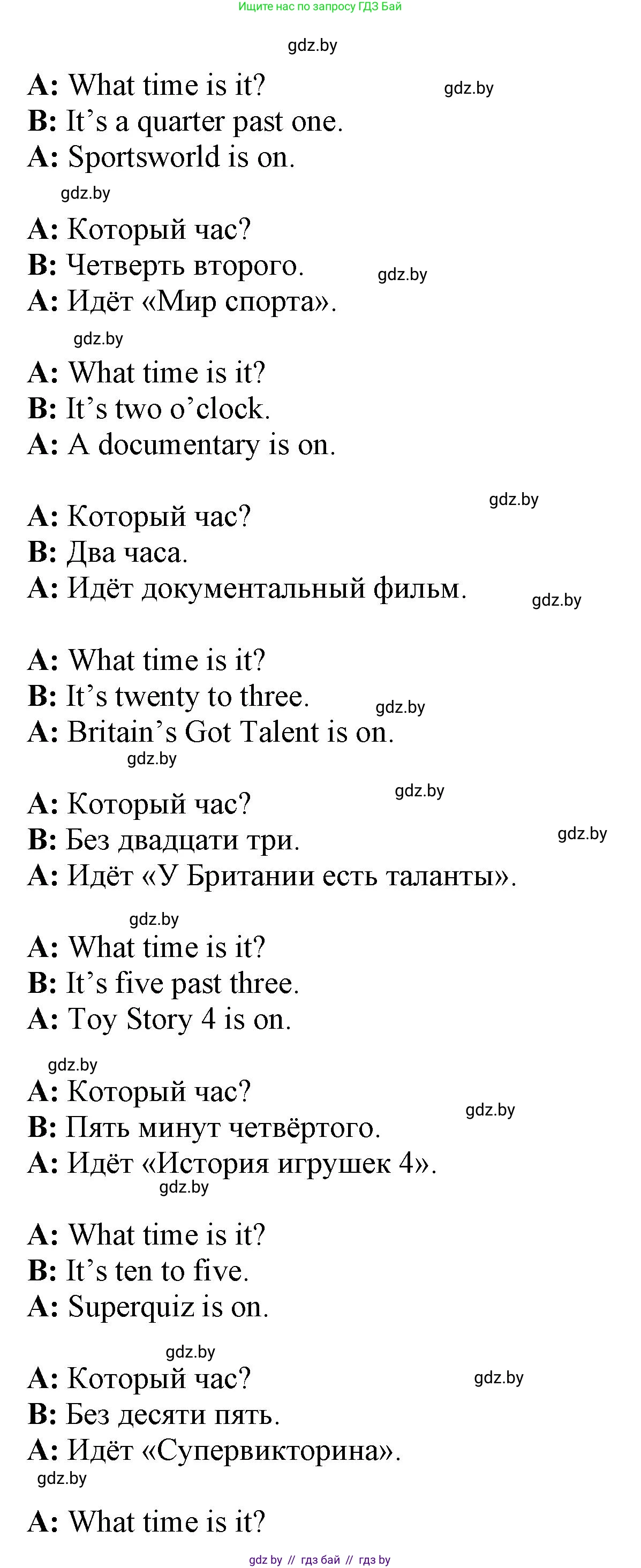 Английский язык (english), 5 класс Учебник (Student's book), авторы: Лапицкая Людмила Михайловна (Lapitskaya Ludmila), Калишевич Алла Ивановна, Севрюкова Татьяна Юрьевна, Седунова Наталья Михайловна (Sedunova Natalia), издательство Вышэйшая школа, Минск, 2020, Часть 1, страница 87, номер 3, Решение 1 (продолжение 3)