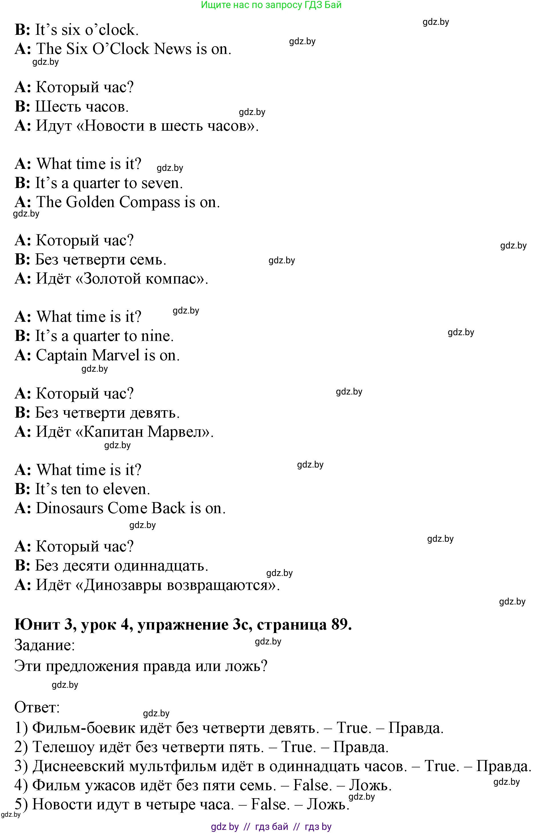 Английский язык (english), 5 класс Учебник (Student's book), авторы: Лапицкая Людмила Михайловна (Lapitskaya Ludmila), Калишевич Алла Ивановна, Севрюкова Татьяна Юрьевна, Седунова Наталья Михайловна (Sedunova Natalia), издательство Вышэйшая школа, Минск, 2020, Часть 1, страница 87, номер 3, Решение 1 (продолжение 4)