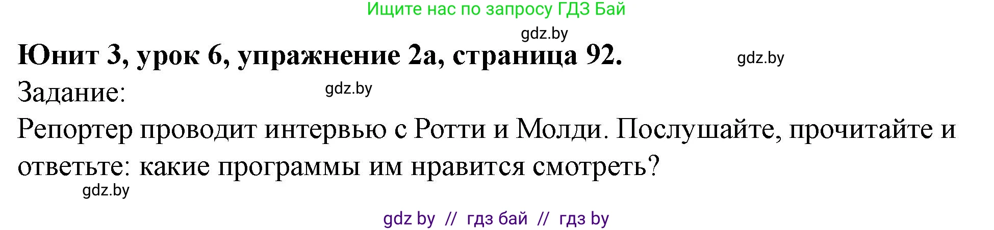Английский язык (english), 5 класс Учебник (Student's book), авторы: Лапицкая Людмила Михайловна (Lapitskaya Ludmila), Калишевич Алла Ивановна, Севрюкова Татьяна Юрьевна, Седунова Наталья Михайловна (Sedunova Natalia), издательство Вышэйшая школа, Минск, 2020, Часть 1, страница 92, номер 2, Решение 1