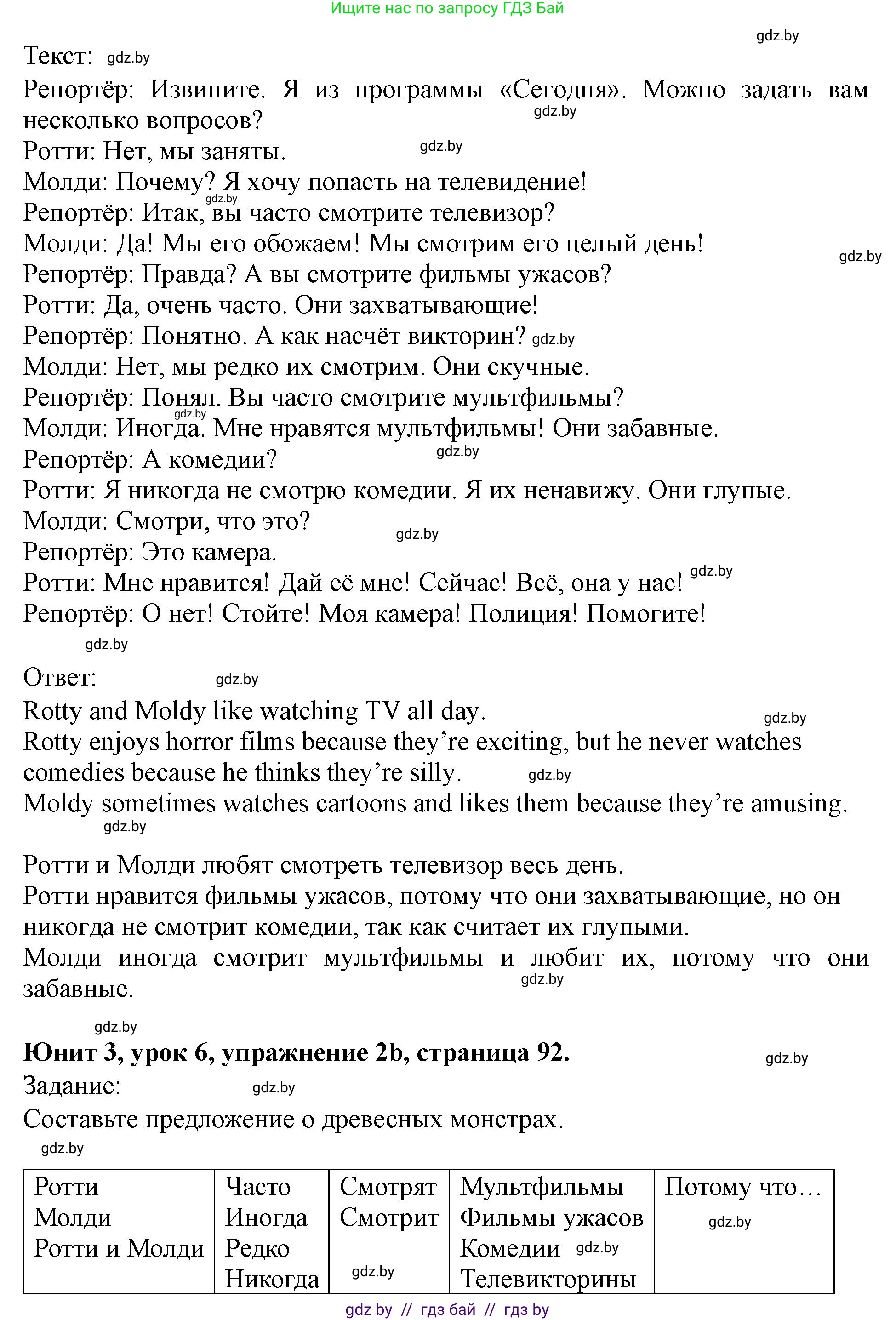 Английский язык (english), 5 класс Учебник (Student's book), авторы: Лапицкая Людмила Михайловна (Lapitskaya Ludmila), Калишевич Алла Ивановна, Севрюкова Татьяна Юрьевна, Седунова Наталья Михайловна (Sedunova Natalia), издательство Вышэйшая школа, Минск, 2020, Часть 1, страница 92, номер 2, Решение 1 (продолжение 2)