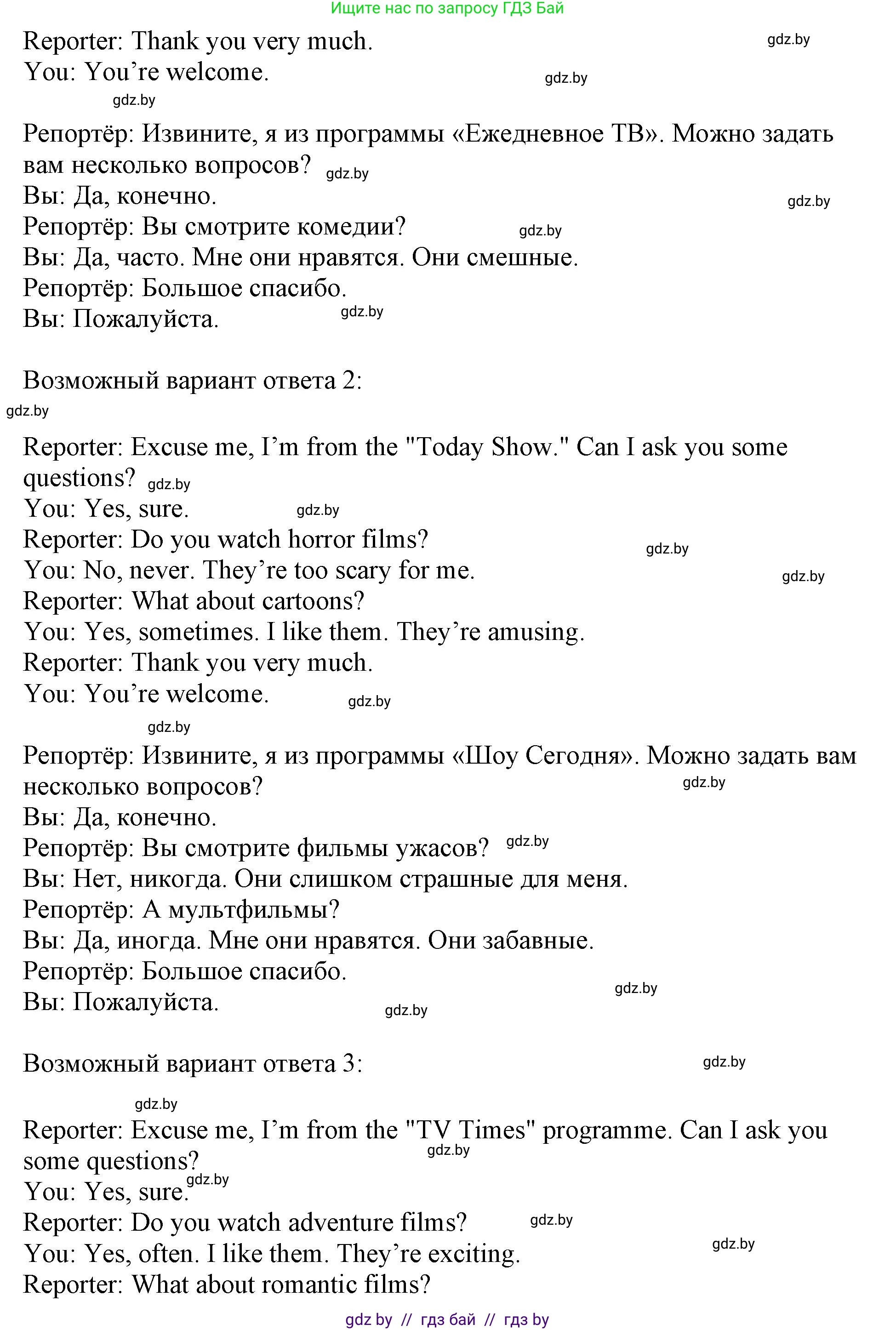 Английский язык (english), 5 класс Учебник (Student's book), авторы: Лапицкая Людмила Михайловна (Lapitskaya Ludmila), Калишевич Алла Ивановна, Севрюкова Татьяна Юрьевна, Седунова Наталья Михайловна (Sedunova Natalia), издательство Вышэйшая школа, Минск, 2020, Часть 1, страница 93, номер 3, Решение 1 (продолжение 2)