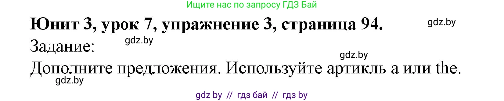 Английский язык (english), 5 класс Учебник (Student's book), авторы: Лапицкая Людмила Михайловна (Lapitskaya Ludmila), Калишевич Алла Ивановна, Севрюкова Татьяна Юрьевна, Седунова Наталья Михайловна (Sedunova Natalia), издательство Вышэйшая школа, Минск, 2020, Часть 1, страница 94, номер 3, Решение 1