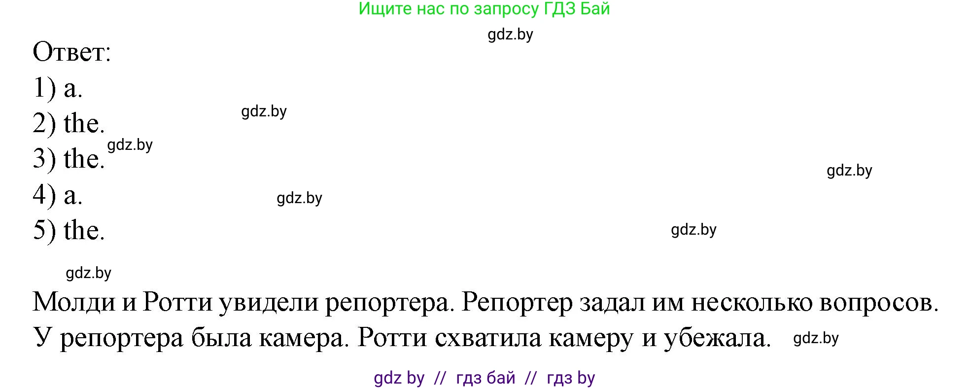 Английский язык (english), 5 класс Учебник (Student's book), авторы: Лапицкая Людмила Михайловна (Lapitskaya Ludmila), Калишевич Алла Ивановна, Севрюкова Татьяна Юрьевна, Седунова Наталья Михайловна (Sedunova Natalia), издательство Вышэйшая школа, Минск, 2020, Часть 1, страница 94, номер 3, Решение 1 (продолжение 2)