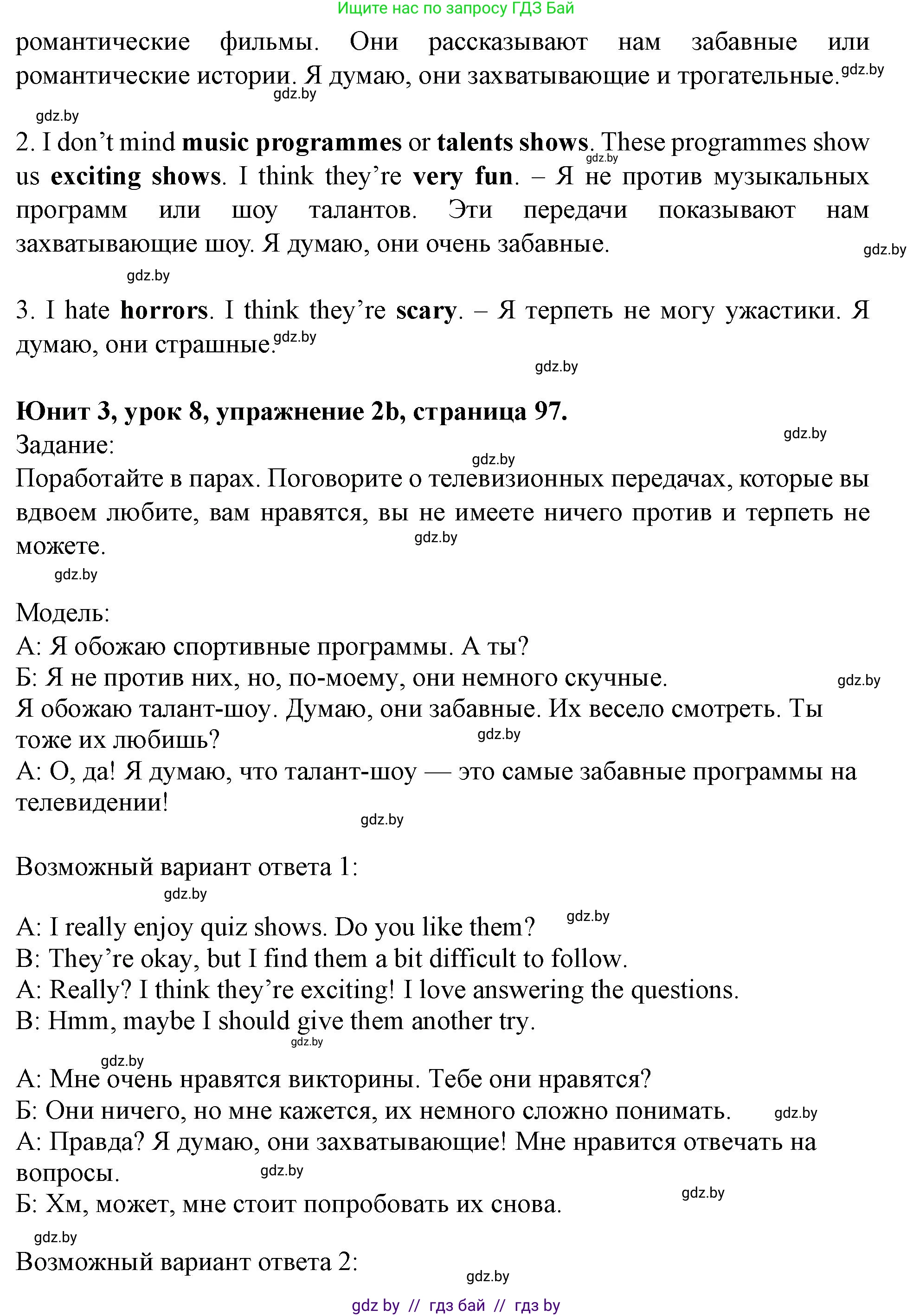 Английский язык (english), 5 класс Учебник (Student's book), авторы: Лапицкая Людмила Михайловна (Lapitskaya Ludmila), Калишевич Алла Ивановна, Севрюкова Татьяна Юрьевна, Седунова Наталья Михайловна (Sedunova Natalia), издательство Вышэйшая школа, Минск, 2020, Часть 1, страница 96, номер 2, Решение 1 (продолжение 2)