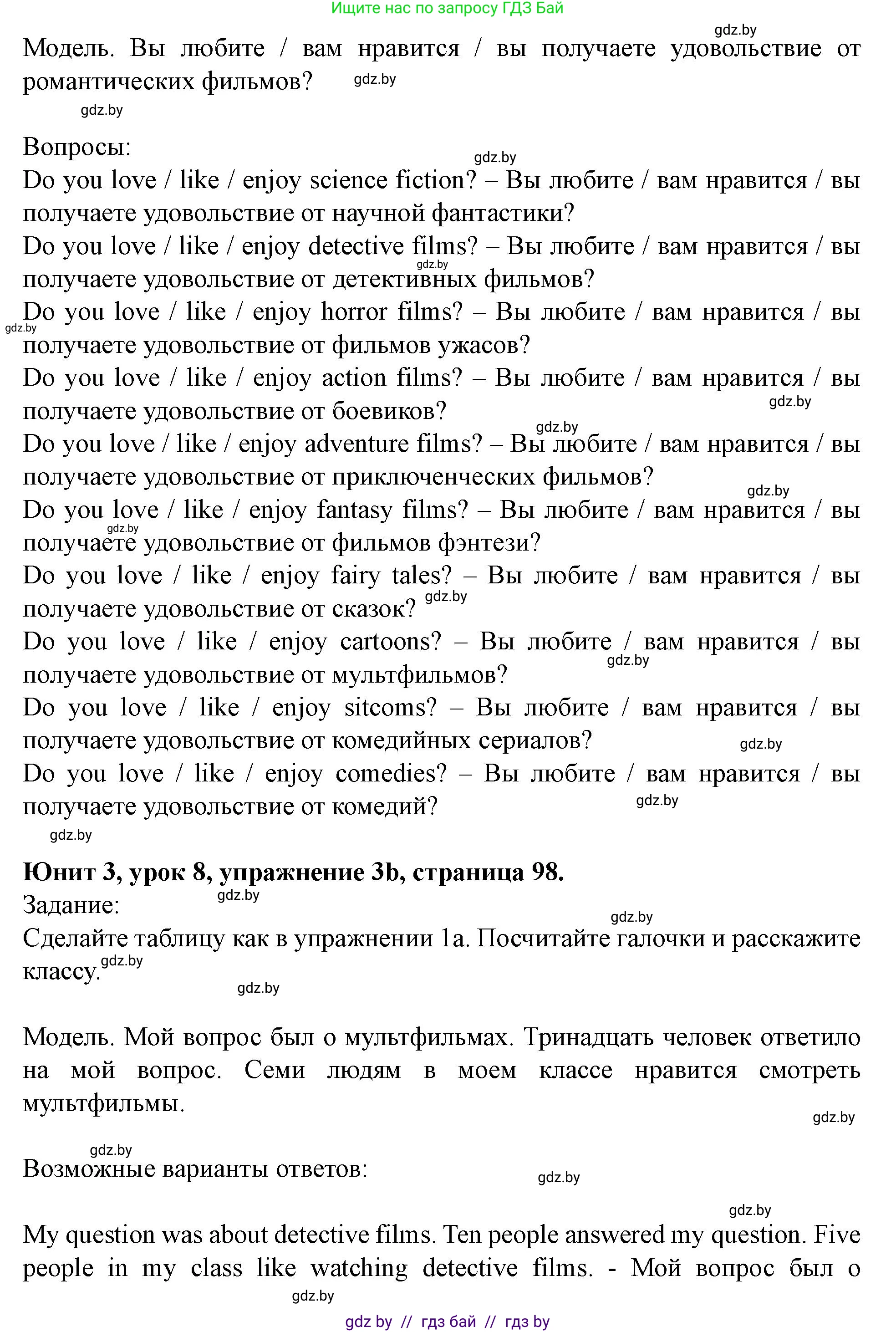 Английский язык (english), 5 класс Учебник (Student's book), авторы: Лапицкая Людмила Михайловна (Lapitskaya Ludmila), Калишевич Алла Ивановна, Севрюкова Татьяна Юрьевна, Седунова Наталья Михайловна (Sedunova Natalia), издательство Вышэйшая школа, Минск, 2020, Часть 1, страница 97, номер 3, Решение 1 (продолжение 2)