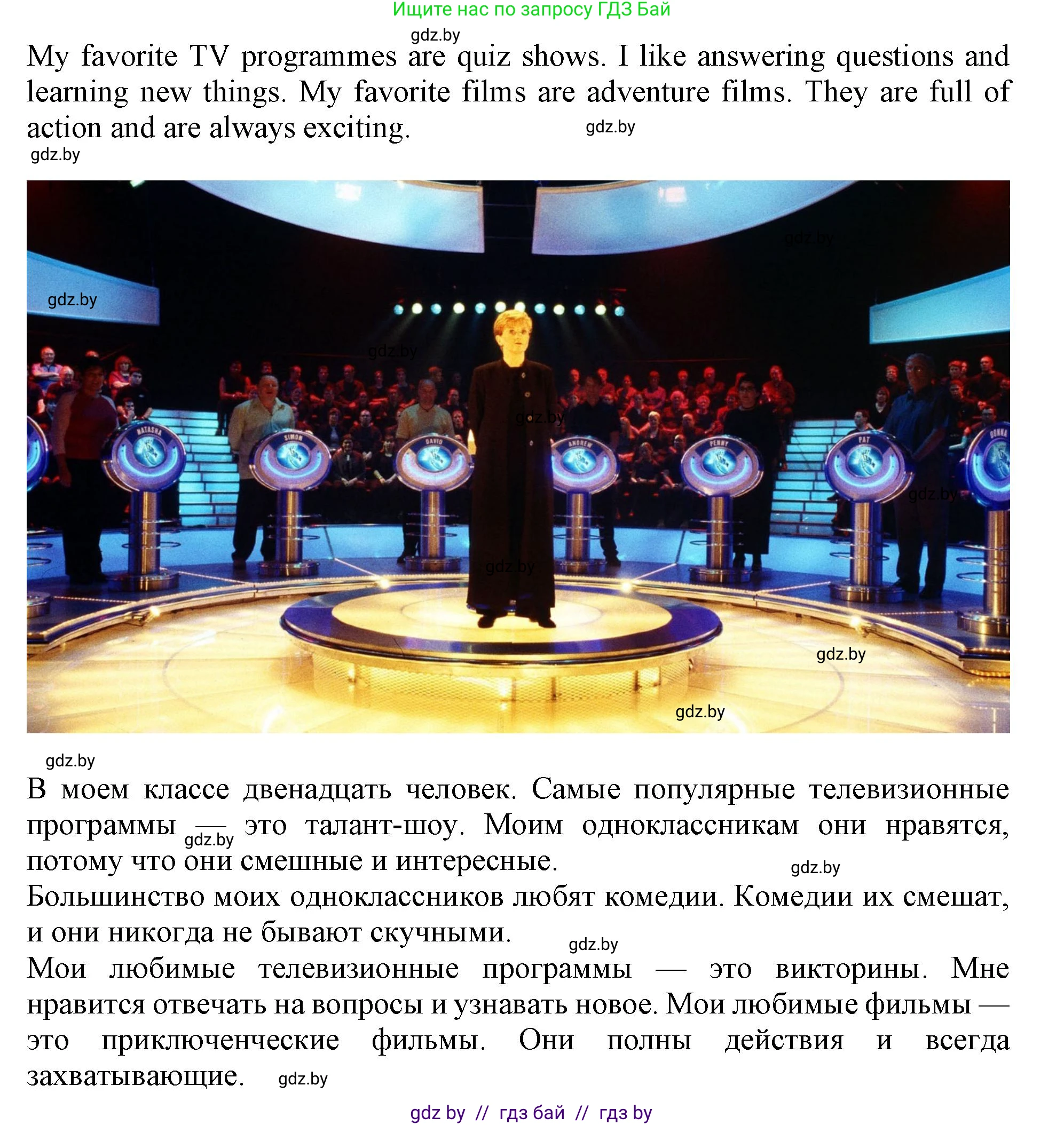 Английский язык (english), 5 класс Учебник (Student's book), авторы: Лапицкая Людмила Михайловна (Lapitskaya Ludmila), Калишевич Алла Ивановна, Севрюкова Татьяна Юрьевна, Седунова Наталья Михайловна (Sedunova Natalia), издательство Вышэйшая школа, Минск, 2020, Часть 1, страница 98, номер 4, Решение 1 (продолжение 3)