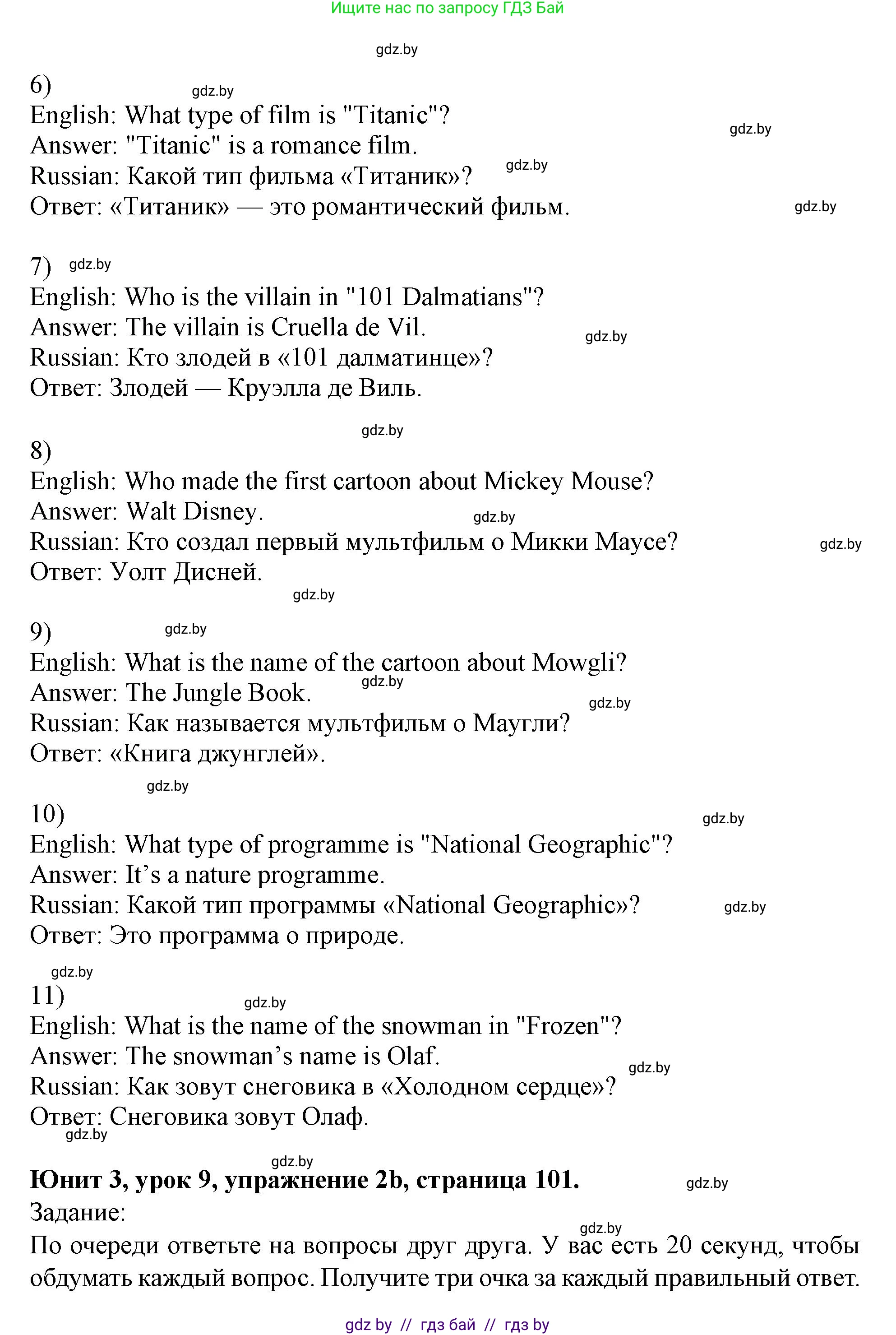 Английский язык (english), 5 класс Учебник (Student's book), авторы: Лапицкая Людмила Михайловна (Lapitskaya Ludmila), Калишевич Алла Ивановна, Севрюкова Татьяна Юрьевна, Седунова Наталья Михайловна (Sedunova Natalia), издательство Вышэйшая школа, Минск, 2020, Часть 1, страница 101, номер 2, Решение 1 (продолжение 2)