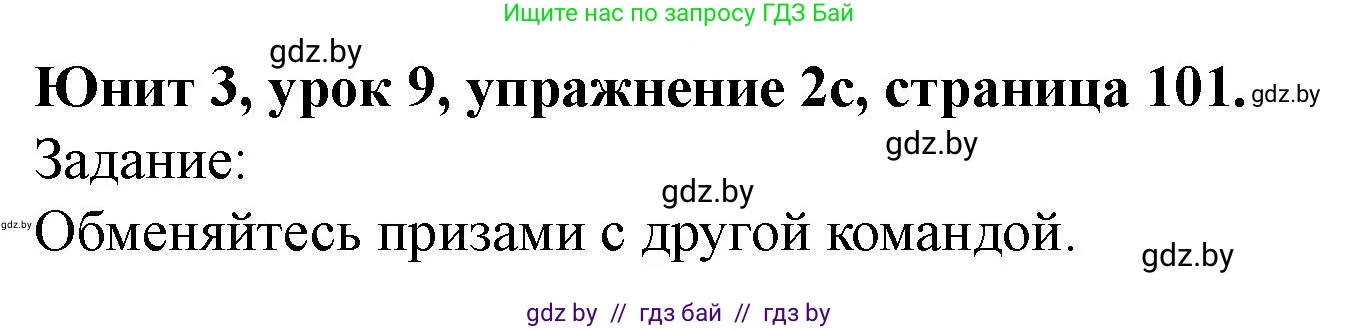 Английский язык (english), 5 класс Учебник (Student's book), авторы: Лапицкая Людмила Михайловна (Lapitskaya Ludmila), Калишевич Алла Ивановна, Севрюкова Татьяна Юрьевна, Седунова Наталья Михайловна (Sedunova Natalia), издательство Вышэйшая школа, Минск, 2020, Часть 1, страница 101, номер 2, Решение 1 (продолжение 3)