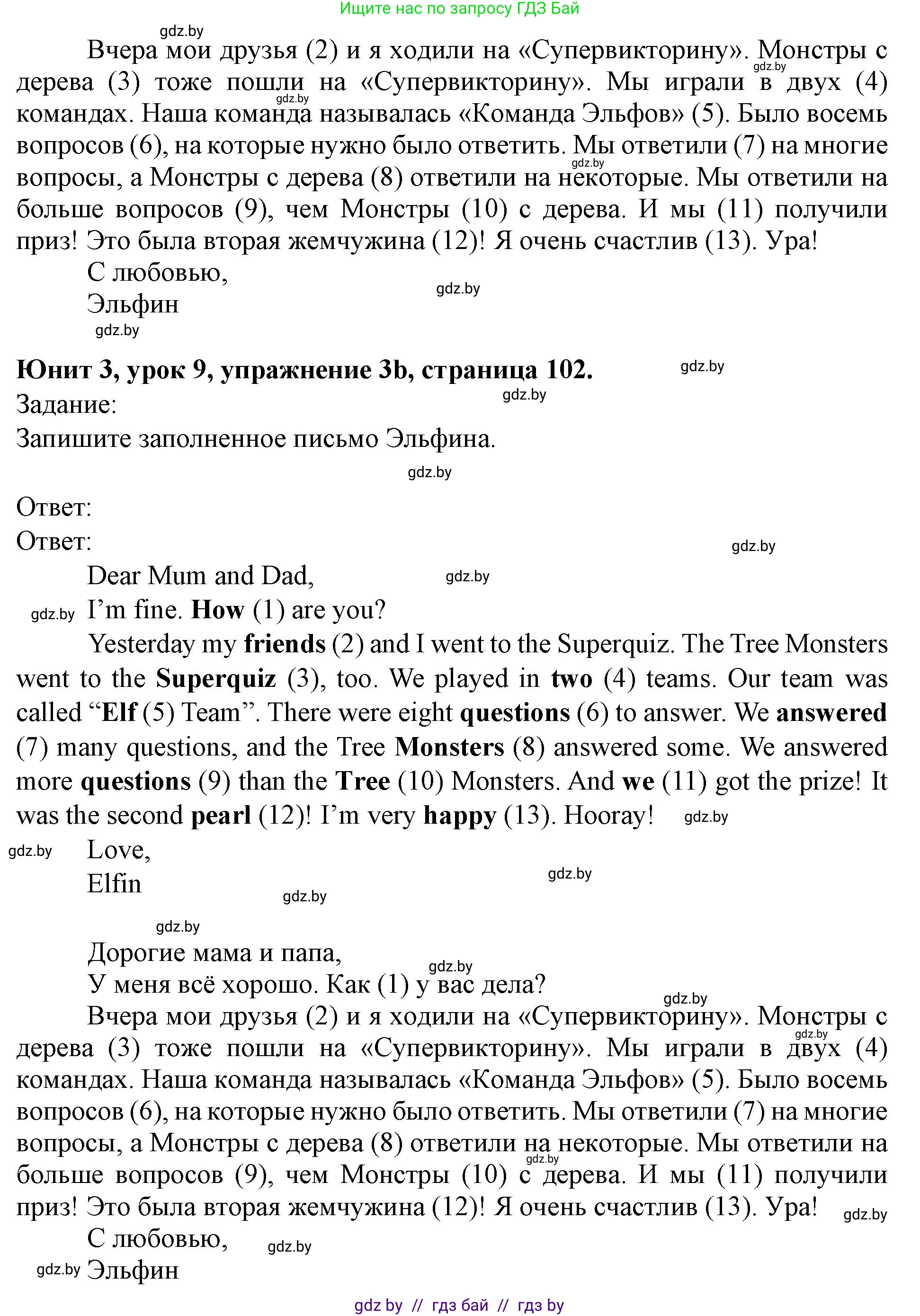 Английский язык (english), 5 класс Учебник (Student's book), авторы: Лапицкая Людмила Михайловна (Lapitskaya Ludmila), Калишевич Алла Ивановна, Севрюкова Татьяна Юрьевна, Седунова Наталья Михайловна (Sedunova Natalia), издательство Вышэйшая школа, Минск, 2020, Часть 1, страница 101, номер 3, Решение 1 (продолжение 2)