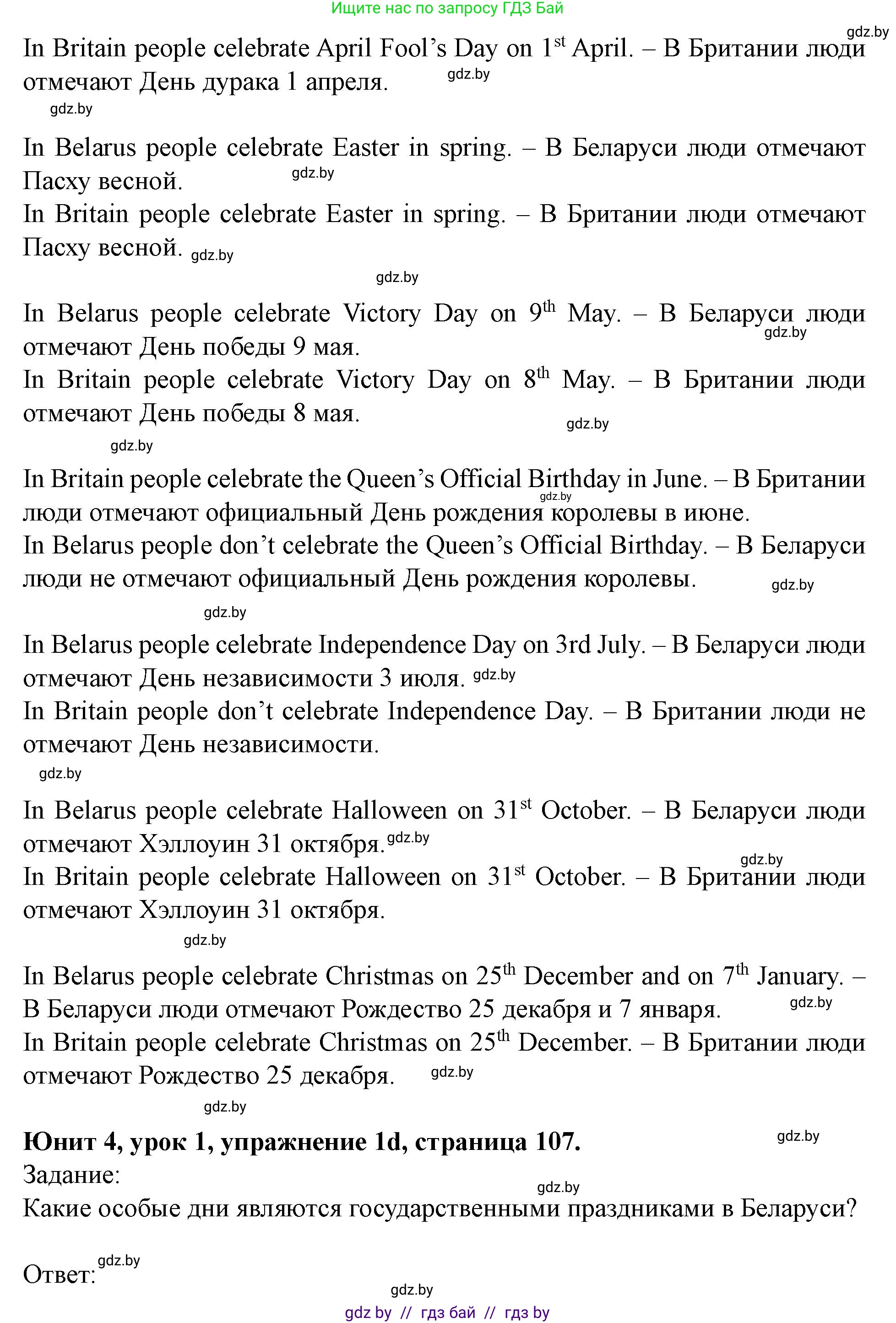 Английский язык (english), 5 класс Учебник (Student's book), авторы: Лапицкая Людмила Михайловна (Lapitskaya Ludmila), Калишевич Алла Ивановна, Севрюкова Татьяна Юрьевна, Седунова Наталья Михайловна (Sedunova Natalia), издательство Вышэйшая школа, Минск, 2020, Часть 1, страница 106, номер 1, Решение 1 (продолжение 3)