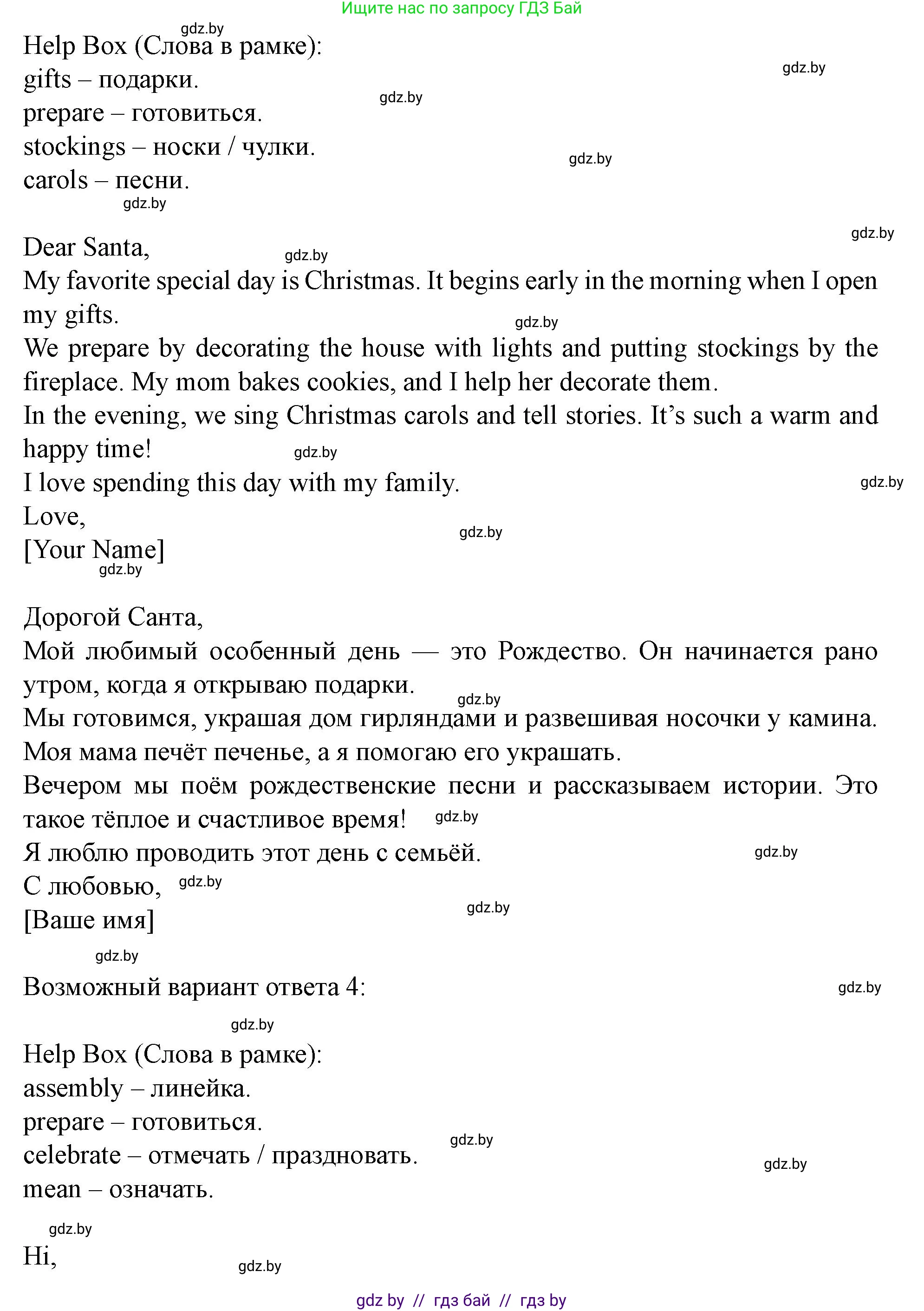Английский язык (english), 5 класс Учебник (Student's book), авторы: Лапицкая Людмила Михайловна (Lapitskaya Ludmila), Калишевич Алла Ивановна, Севрюкова Татьяна Юрьевна, Седунова Наталья Михайловна (Sedunova Natalia), издательство Вышэйшая школа, Минск, 2020, Часть 1, страница 129, Решение 1 (продолжение 3)